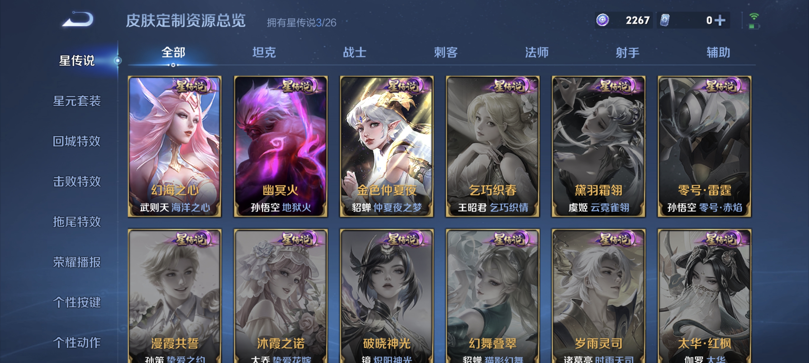 WZLX4345168王者荣耀账号详情图12