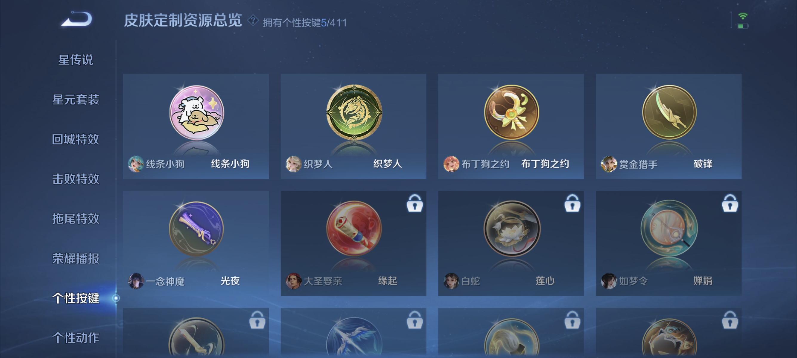 WZLX4345168王者荣耀账号详情图13