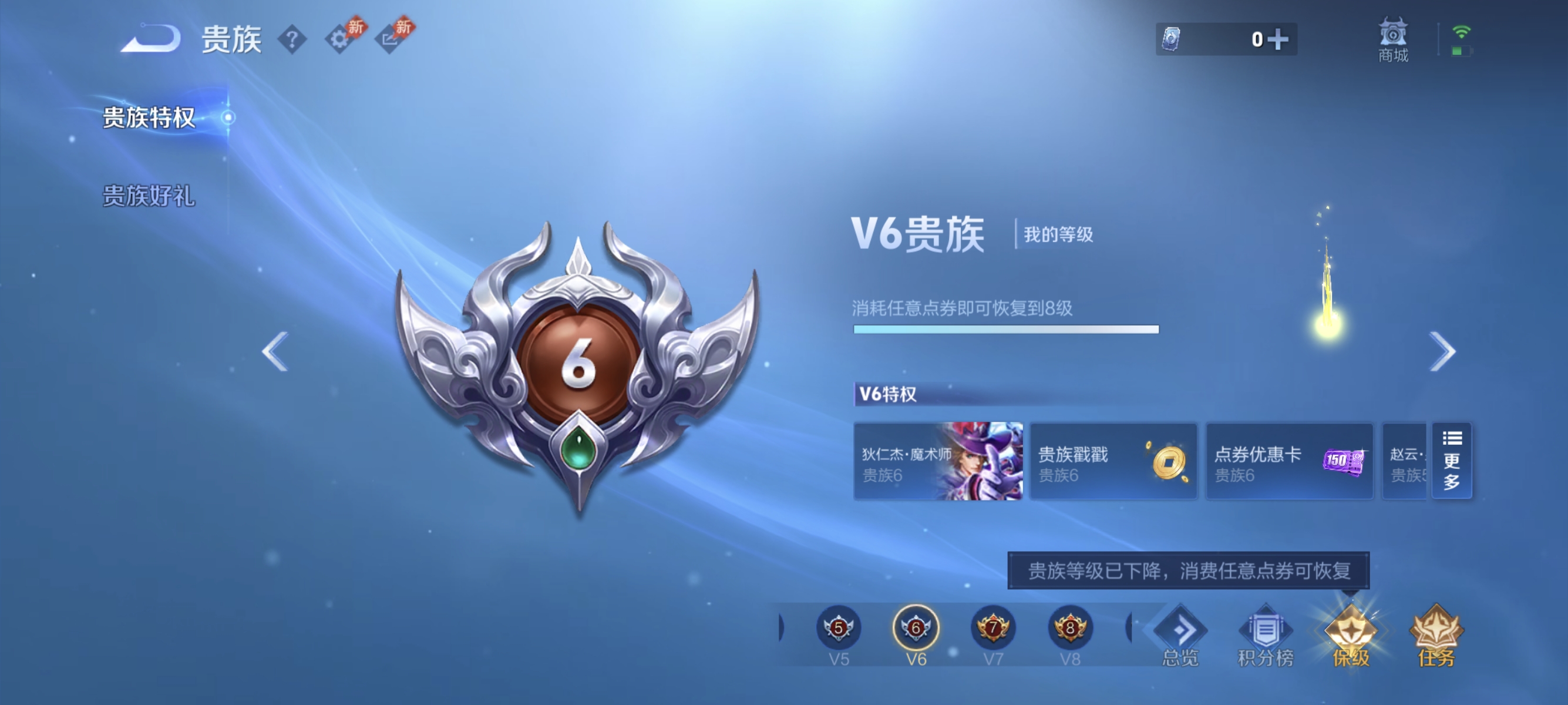 WZLX4345168王者荣耀账号详情图14