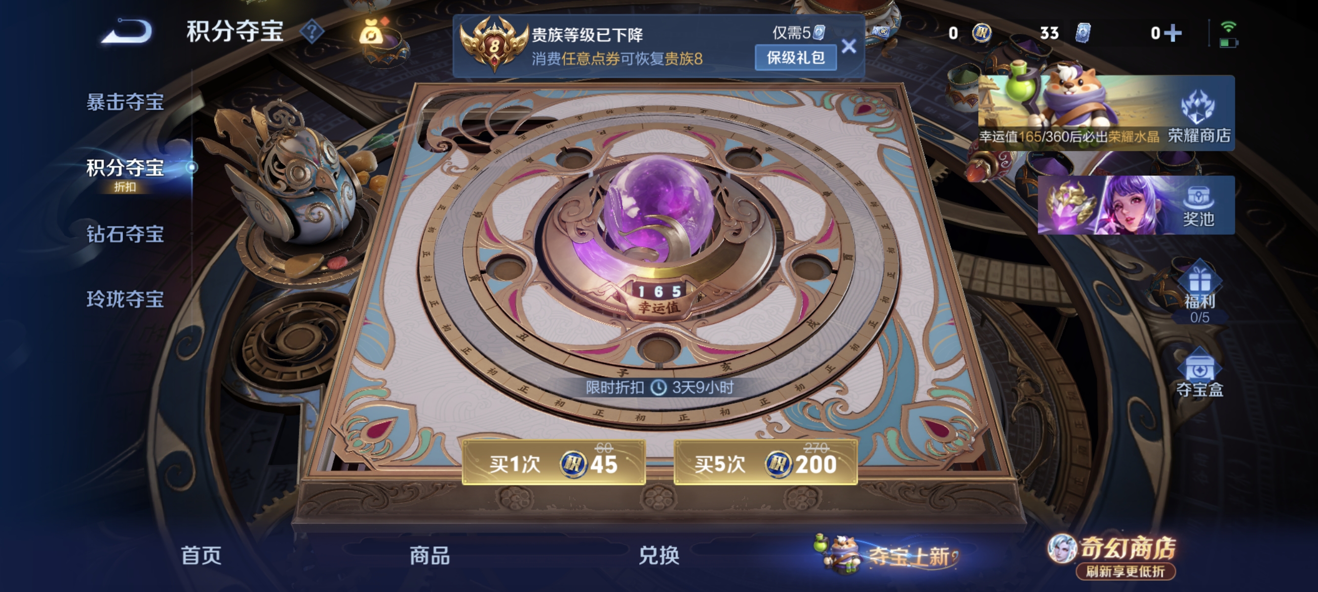 WZLX4345168王者荣耀账号详情图15