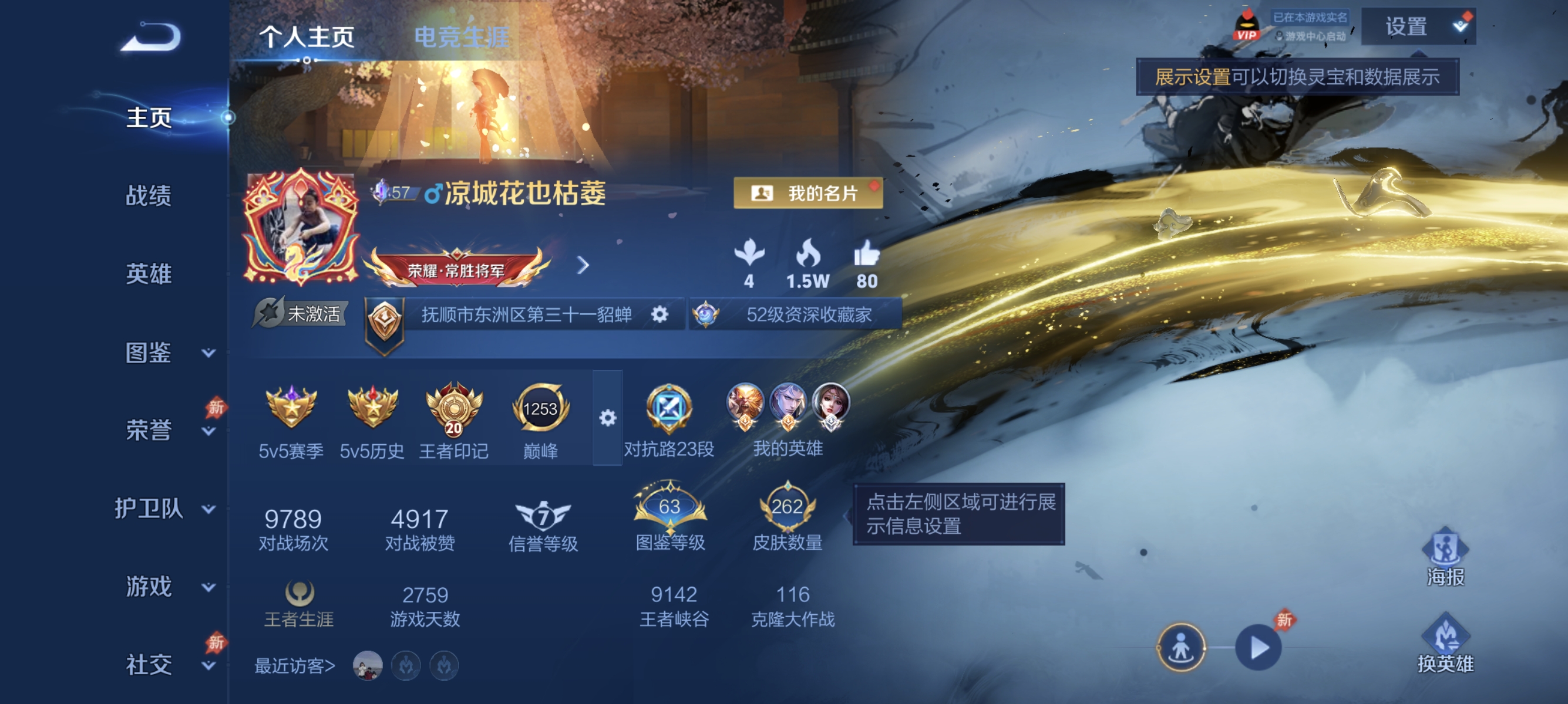 王者荣耀账号安卓QQ可二次【2典藏13传说262皮肤3星元 秒换绑不用等】安卓Q-128英雄【2水晶】全息碎影 鸣剑·曳影【3星元】金色仲夏夜之梦 未来机甲 幽冥之眼【13传说】神树通天 神骥·聚万邦 黄金狮子座 仲夏夜