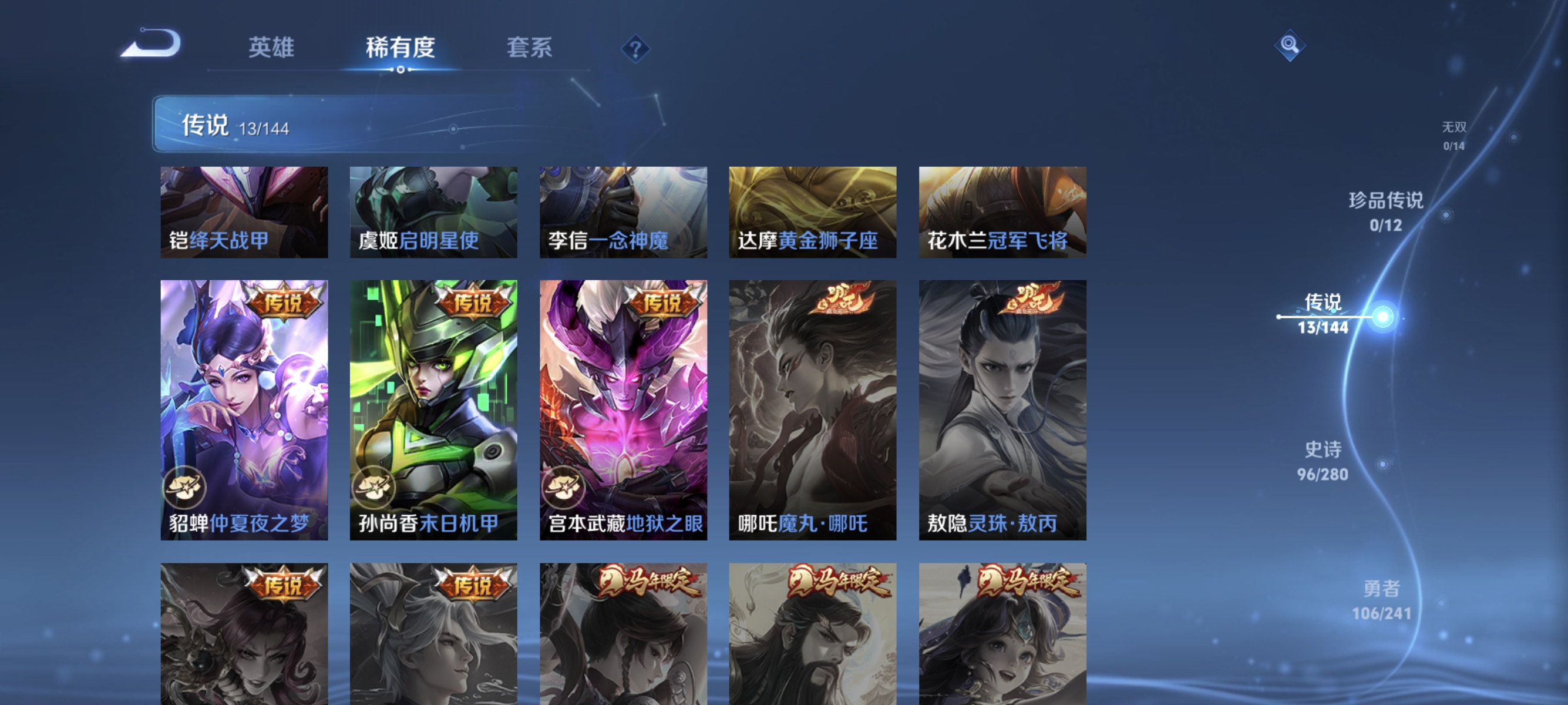 WZLX4347506王者荣耀账号详情图6