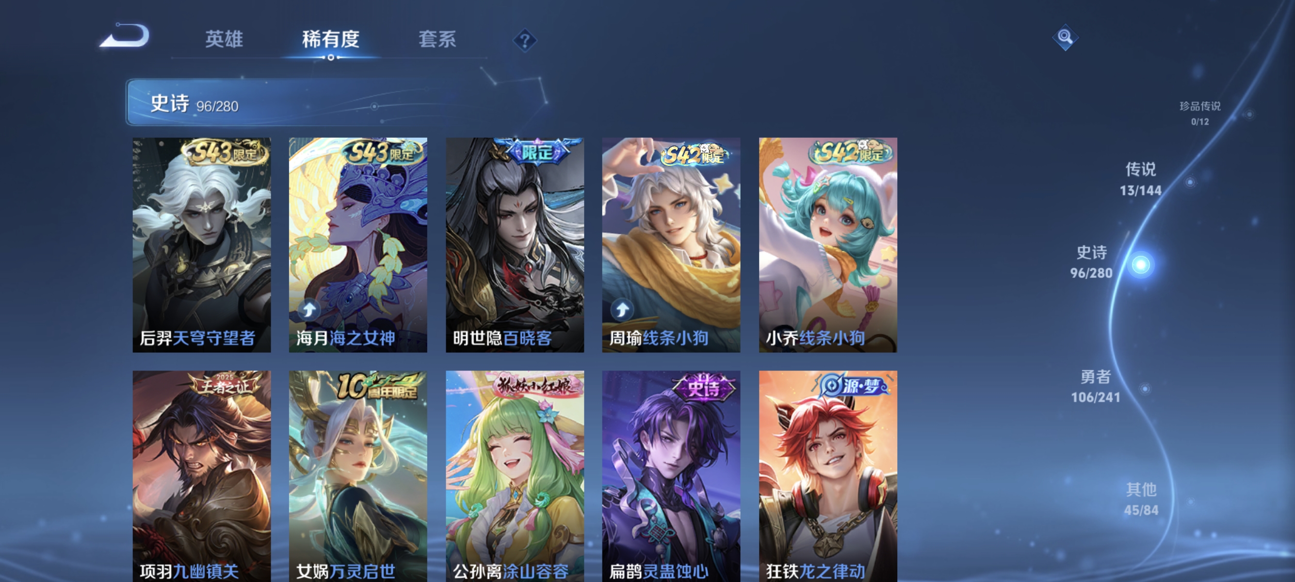 WZLX4347506王者荣耀账号详情图7