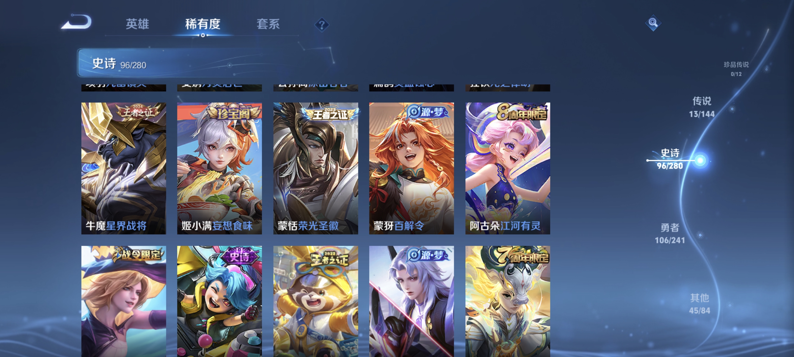WZLX4347506王者荣耀账号详情图8
