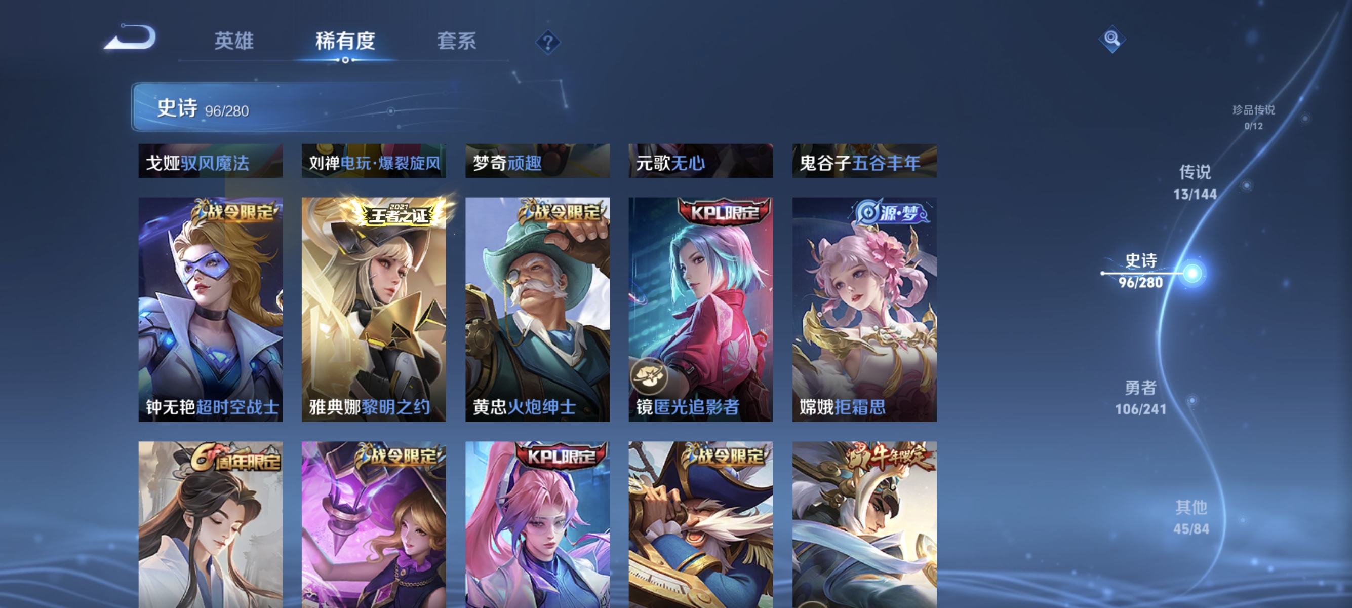 WZLX4347506王者荣耀账号详情图9