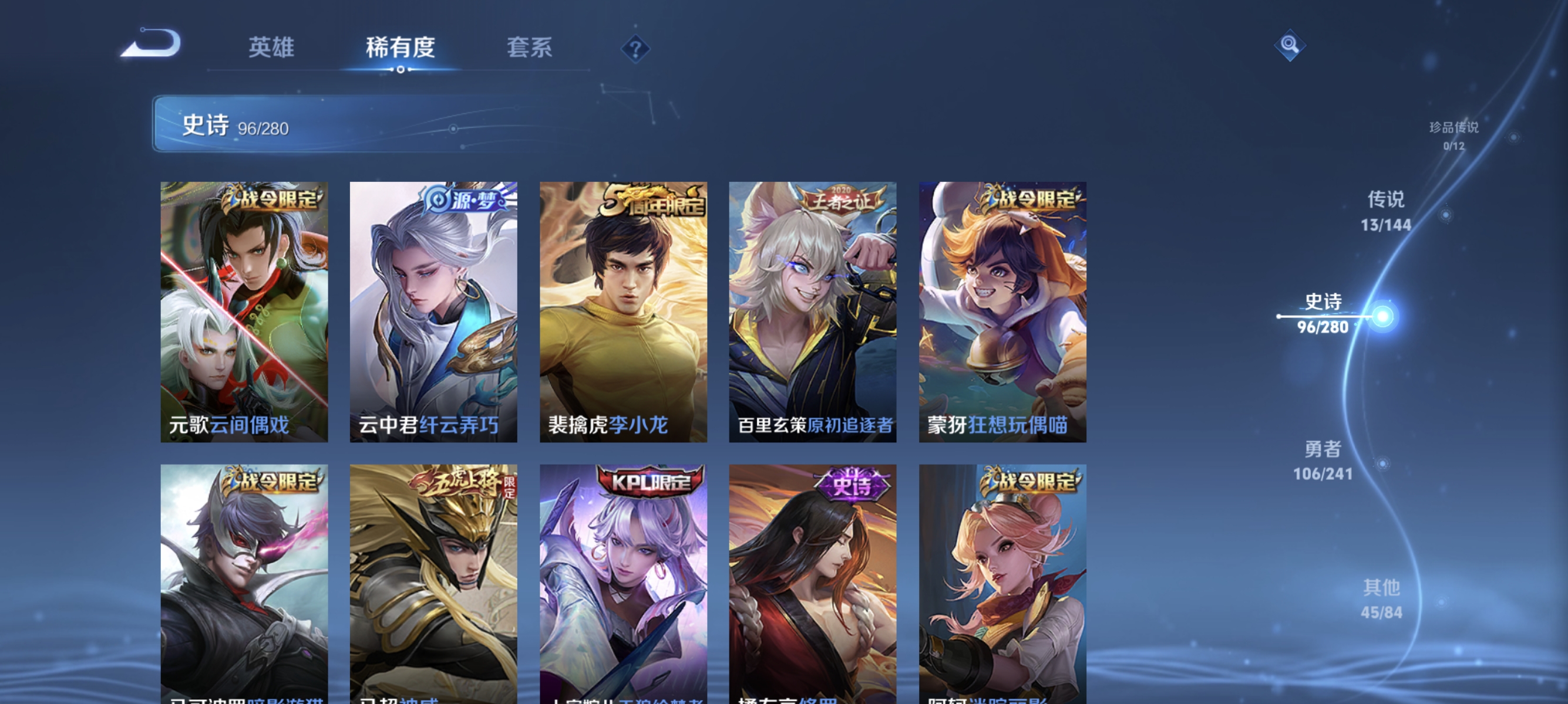WZLX4347506王者荣耀账号详情图10