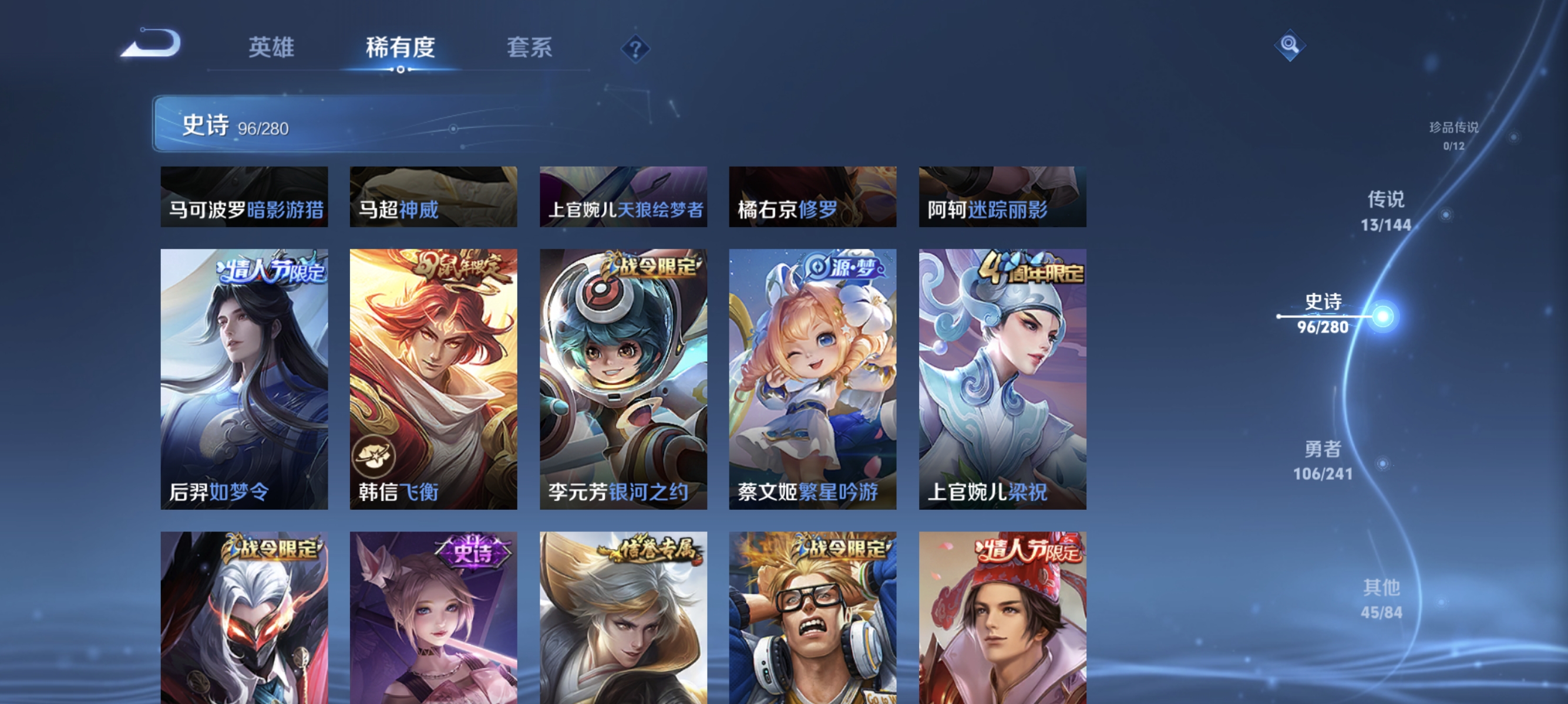 WZLX4347506王者荣耀账号详情图11