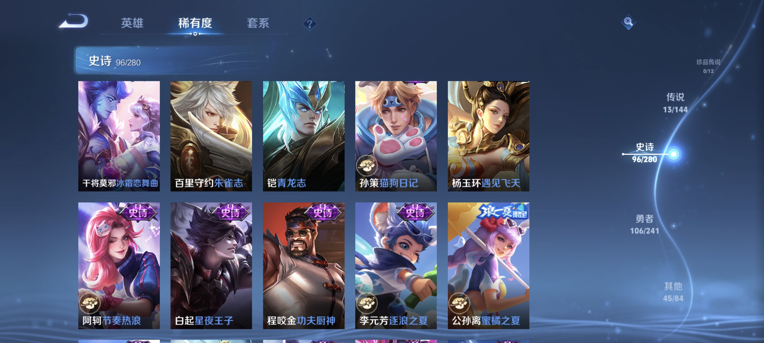 WZLX4347506王者荣耀账号详情图12