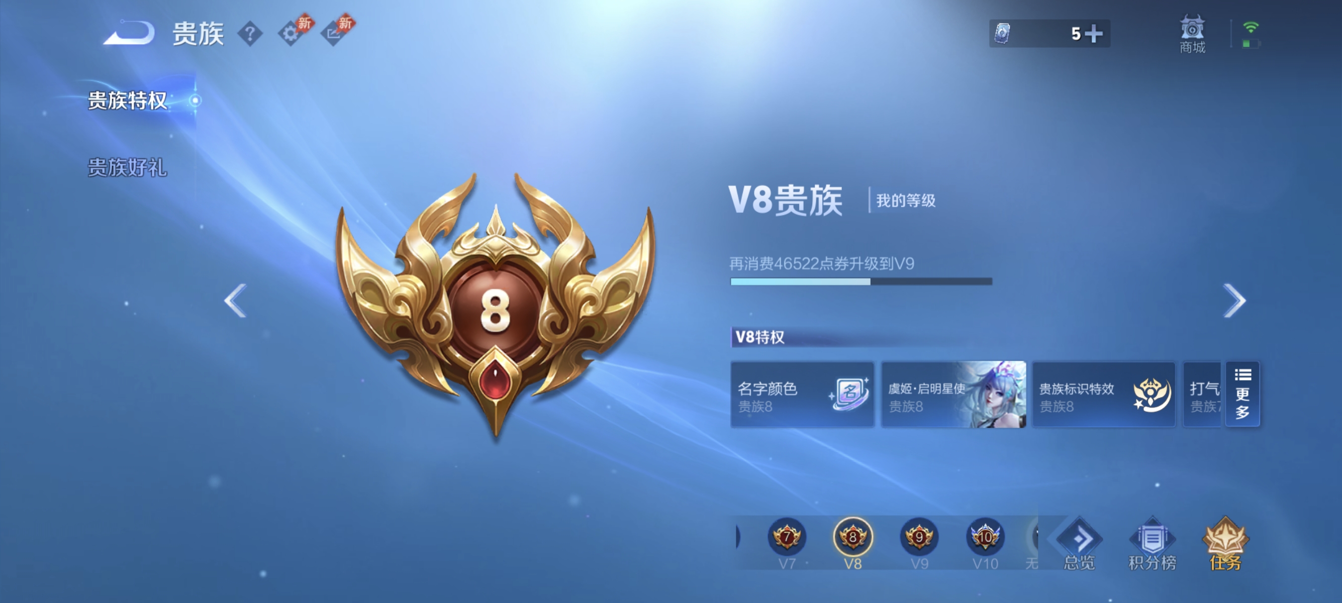 WZLX4347506王者荣耀账号详情图15