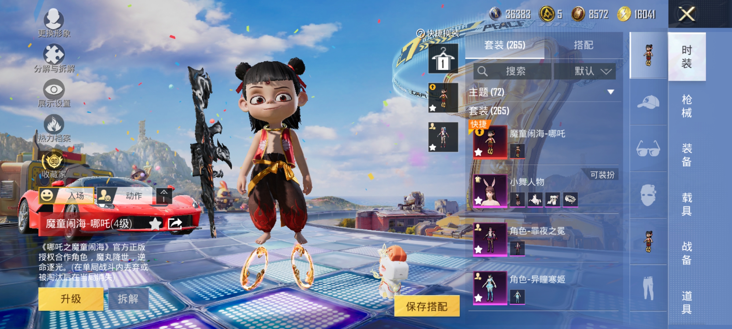 大图