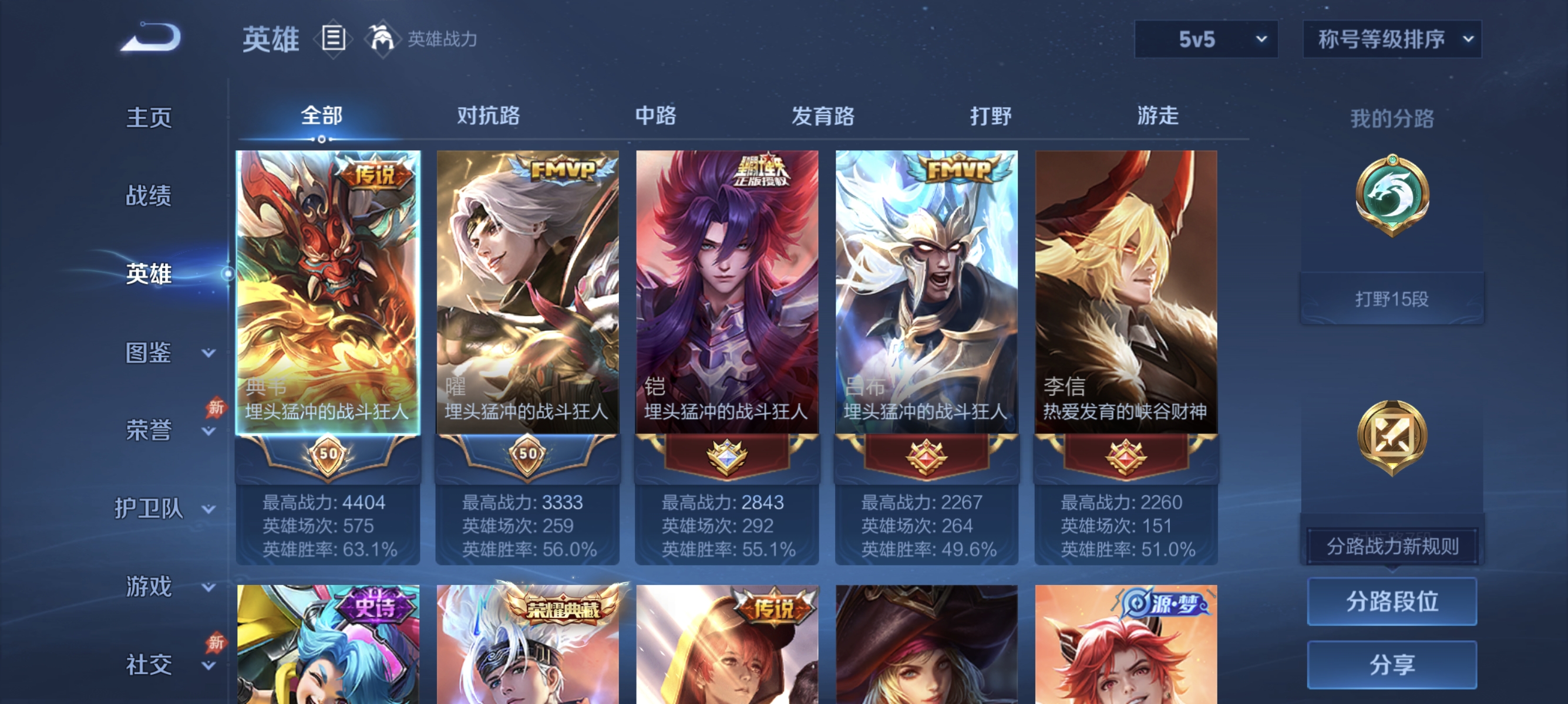 WZLX4345180王者荣耀账号详情图2