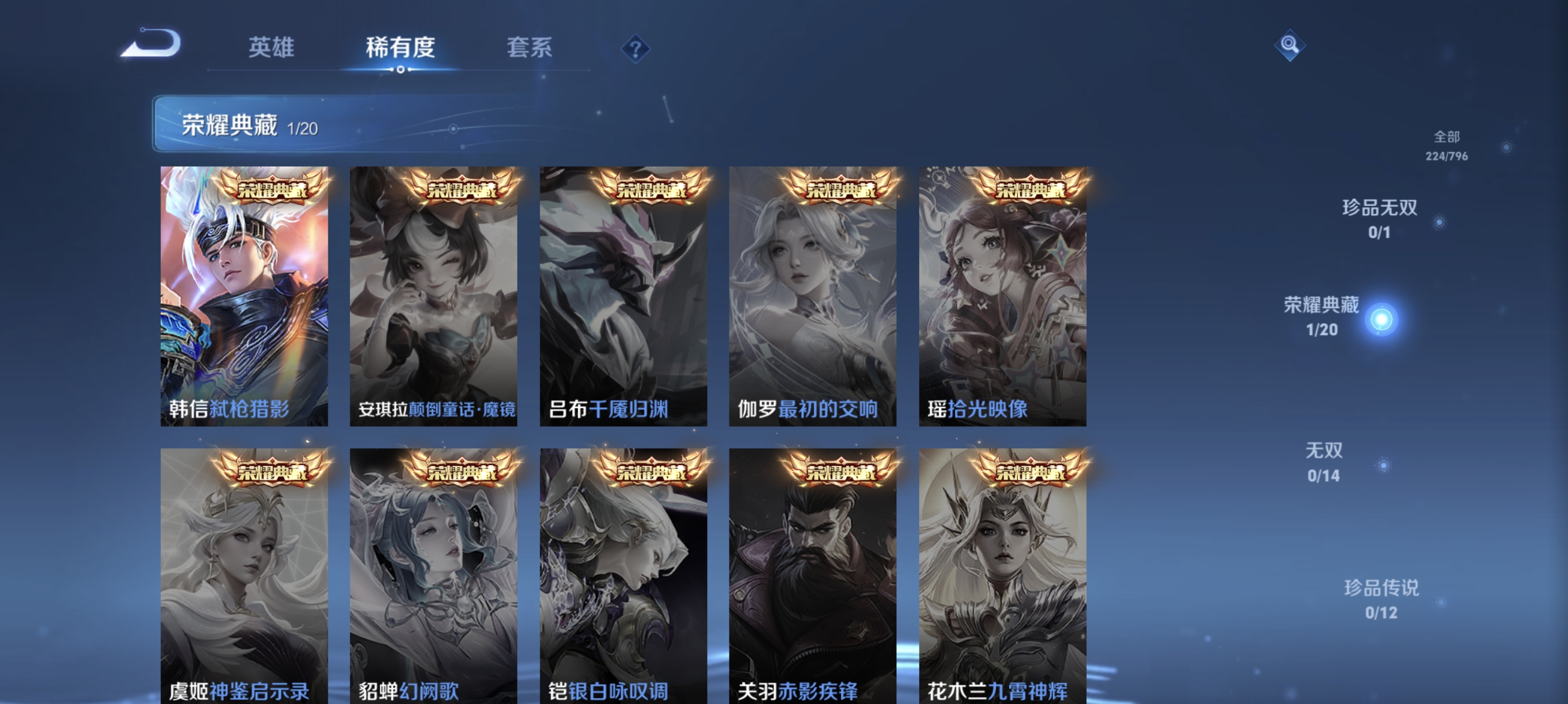 WZLX4345180王者荣耀账号详情图4