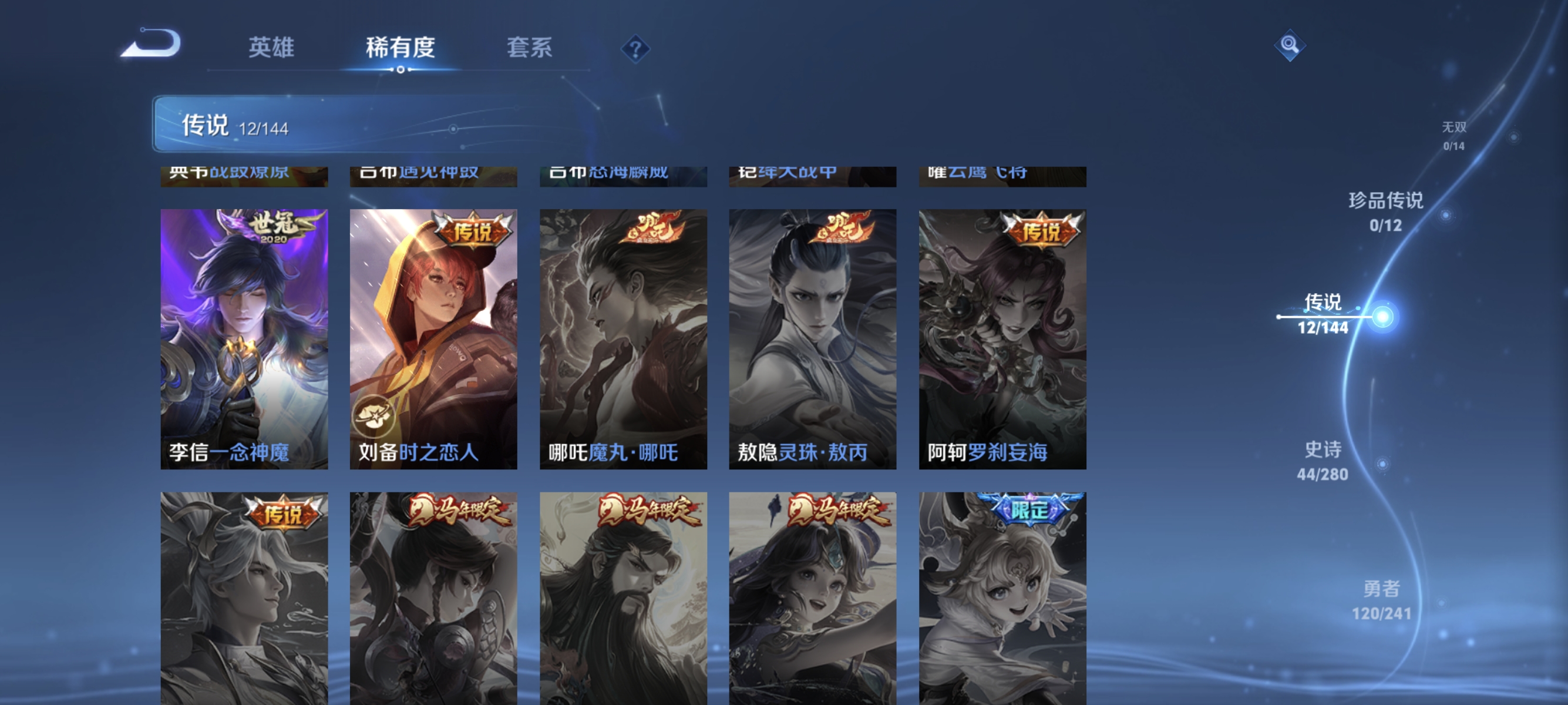 WZLX4345180王者荣耀账号详情图6