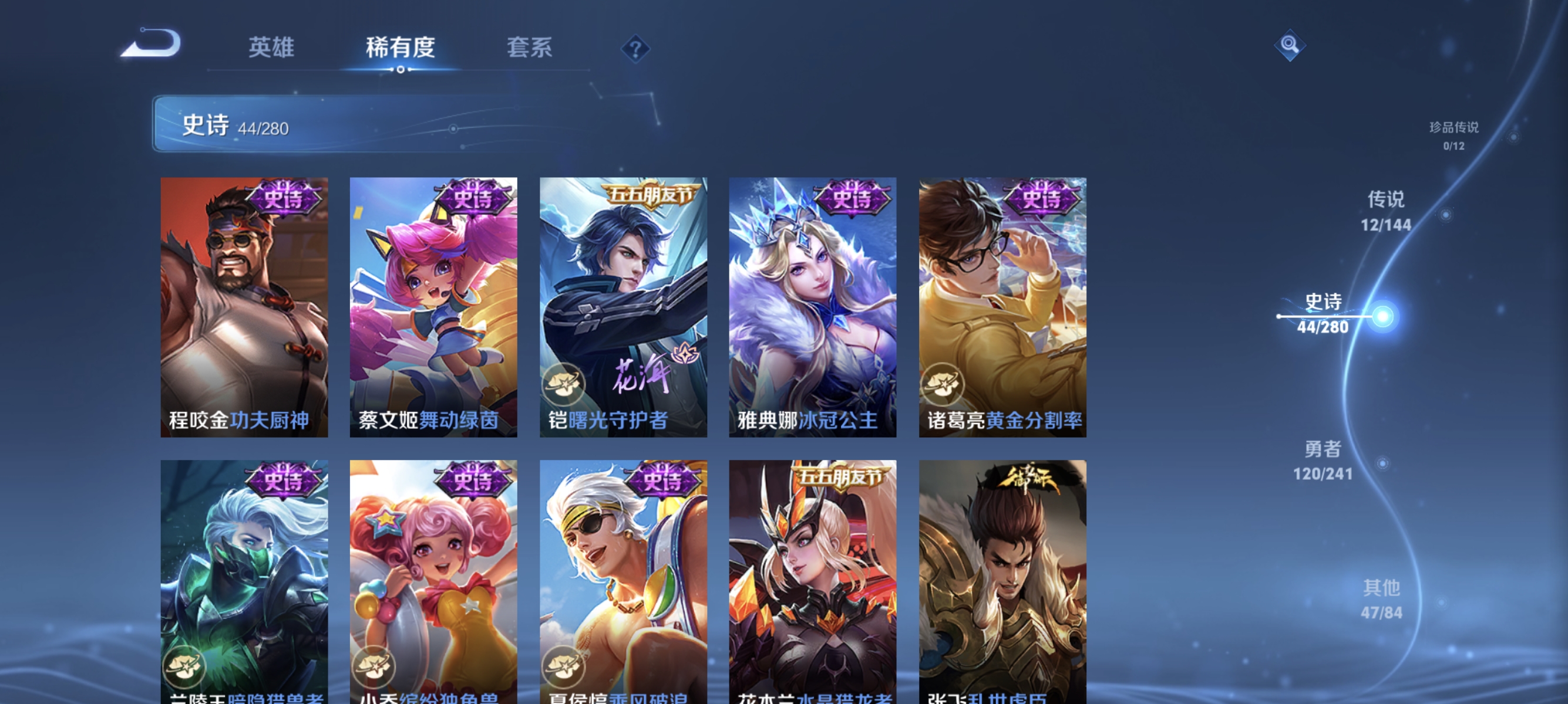 WZLX4345180王者荣耀账号详情图9