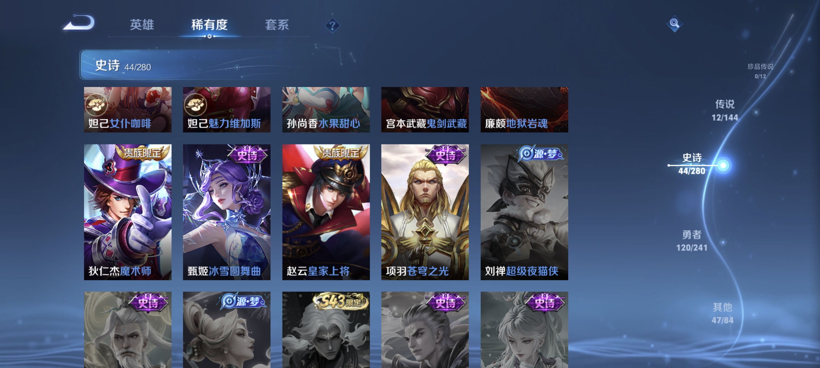 WZLX4345180王者荣耀账号详情图11