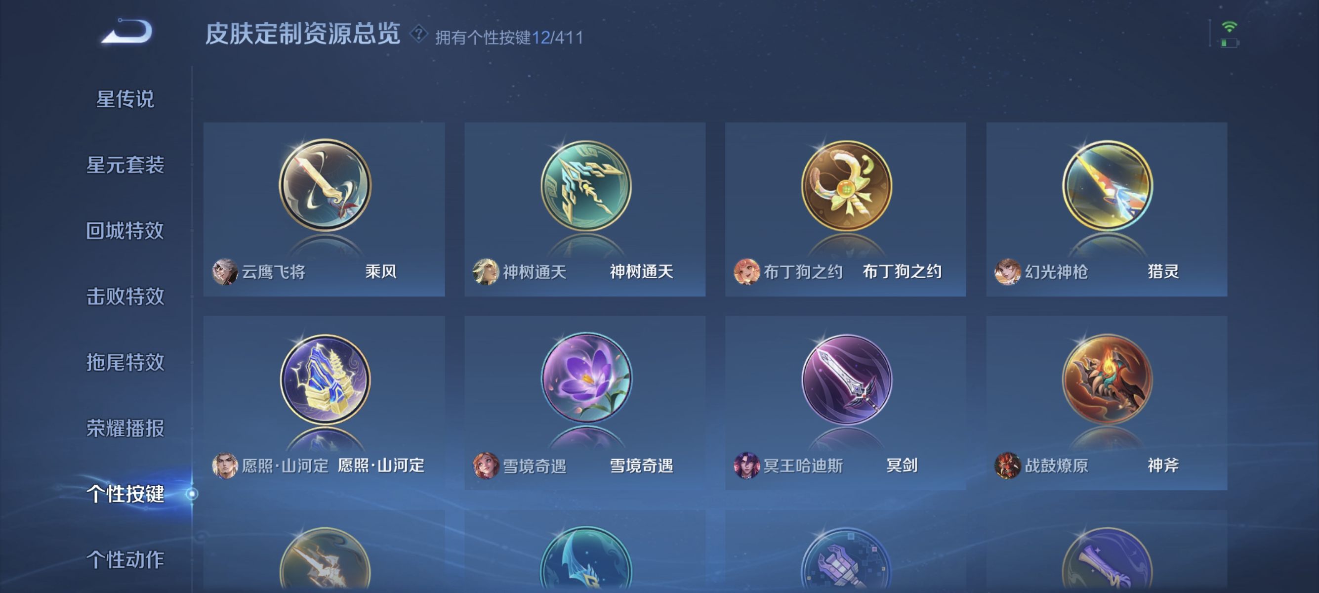 WZLX4345180王者荣耀账号详情图13