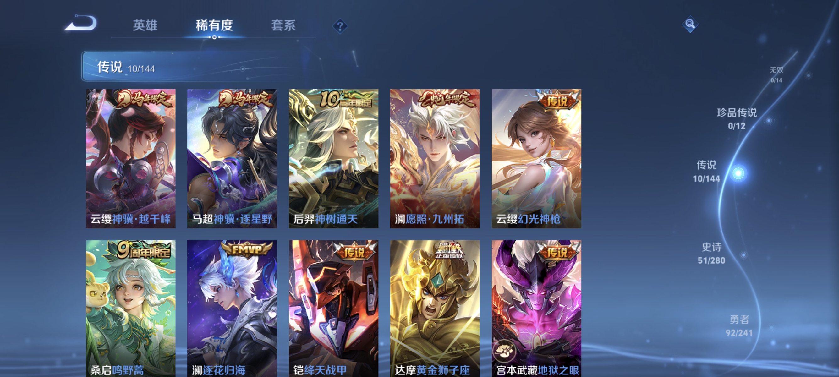 WZLX4347386王者荣耀账号详情图5