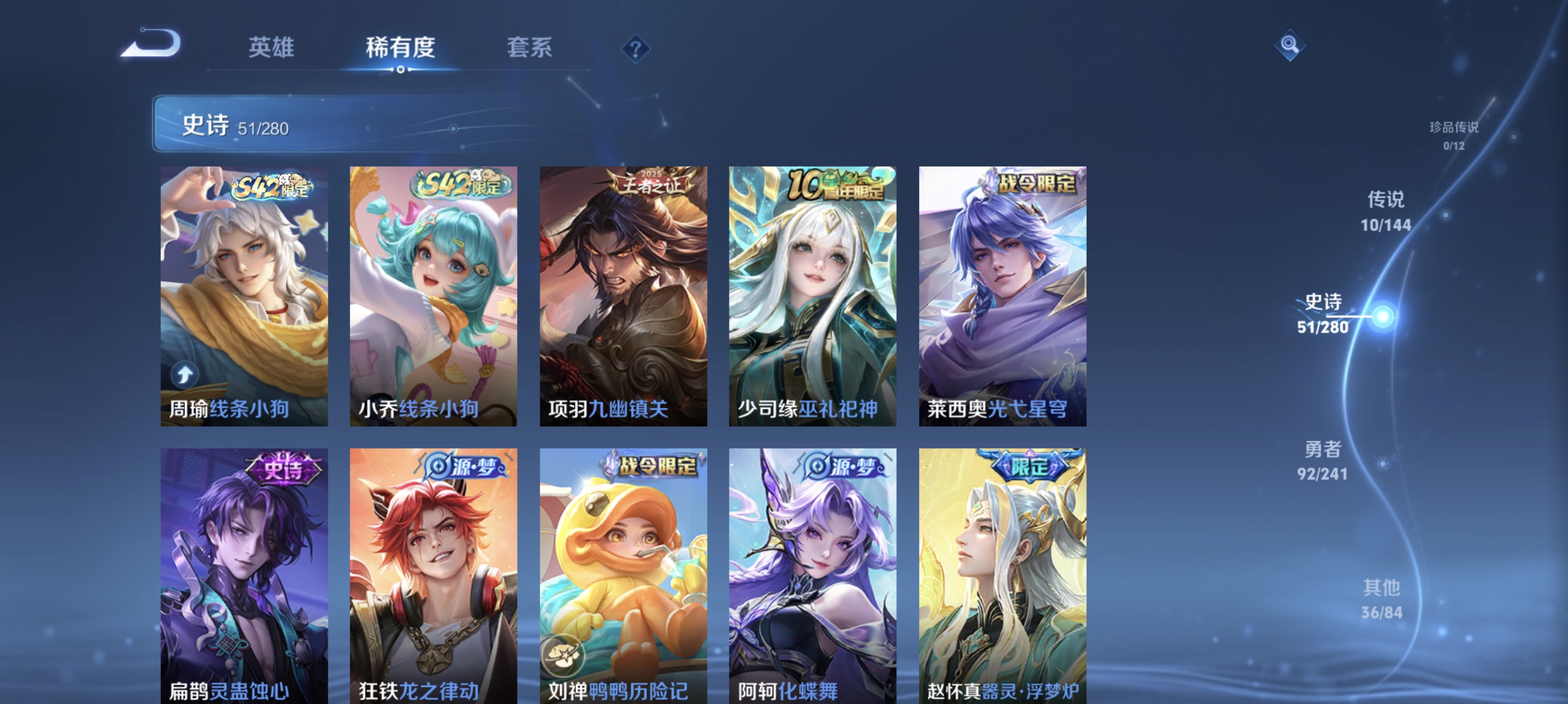 WZLX4347386王者荣耀账号详情图6