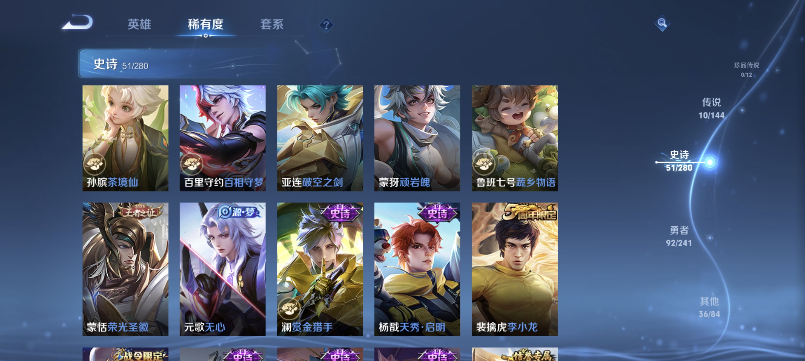 WZLX4347386王者荣耀账号详情图7