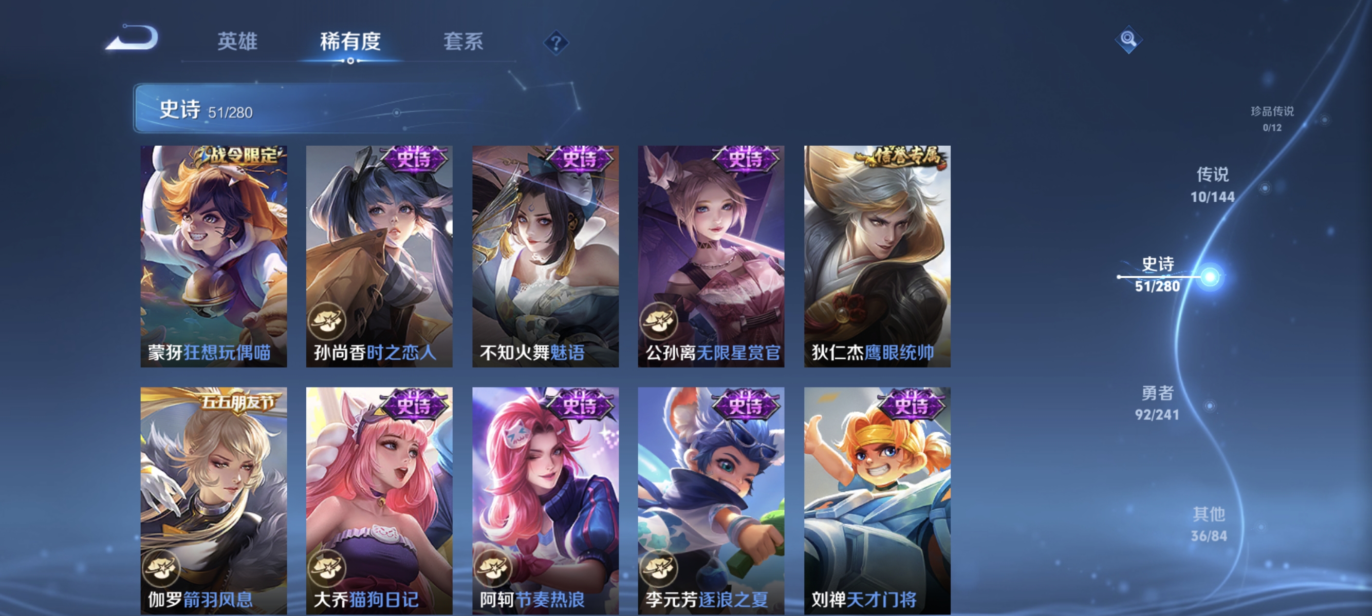 WZLX4347386王者荣耀账号详情图8