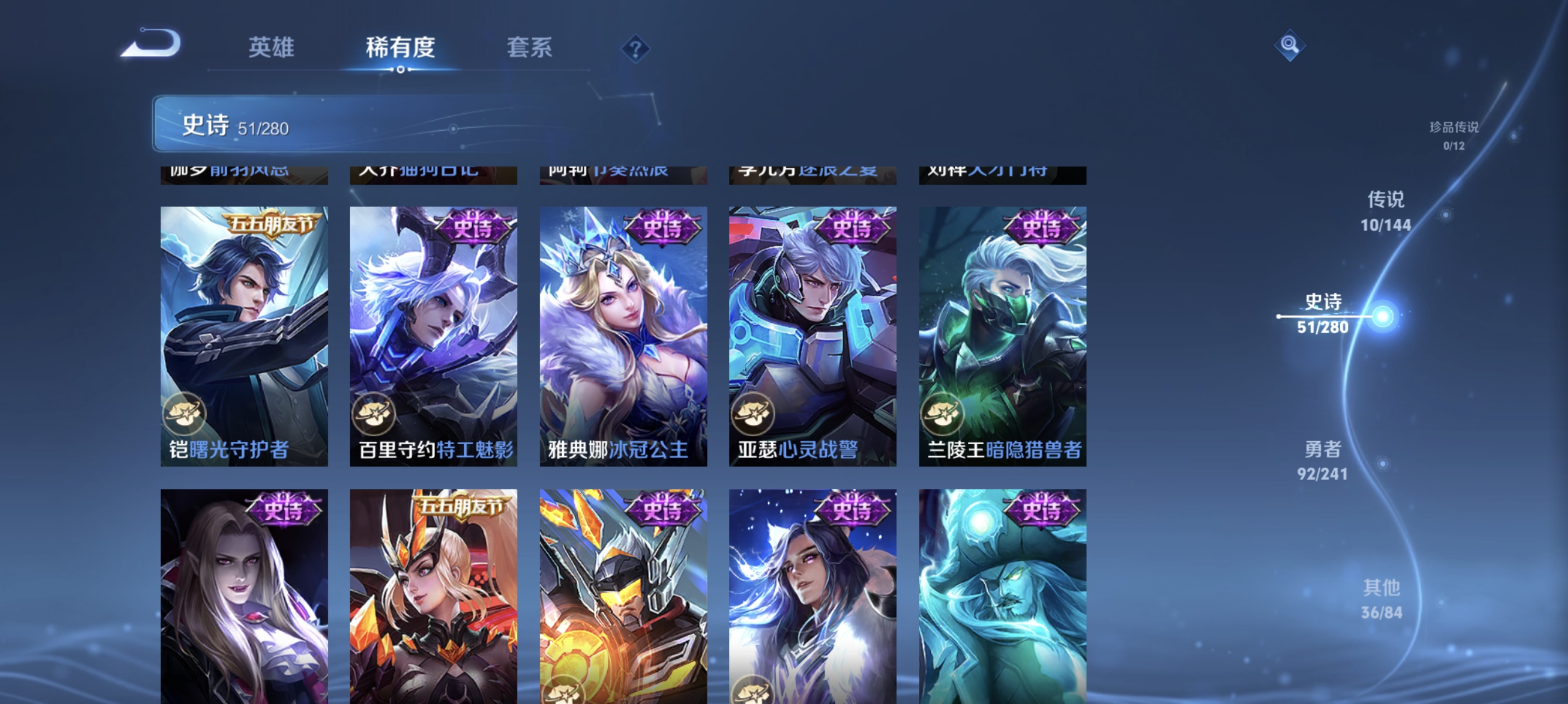 WZLX4347386王者荣耀账号详情图9