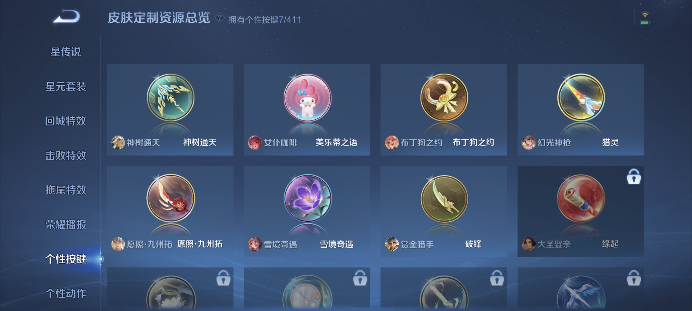 WZLX4347386王者荣耀账号详情图11