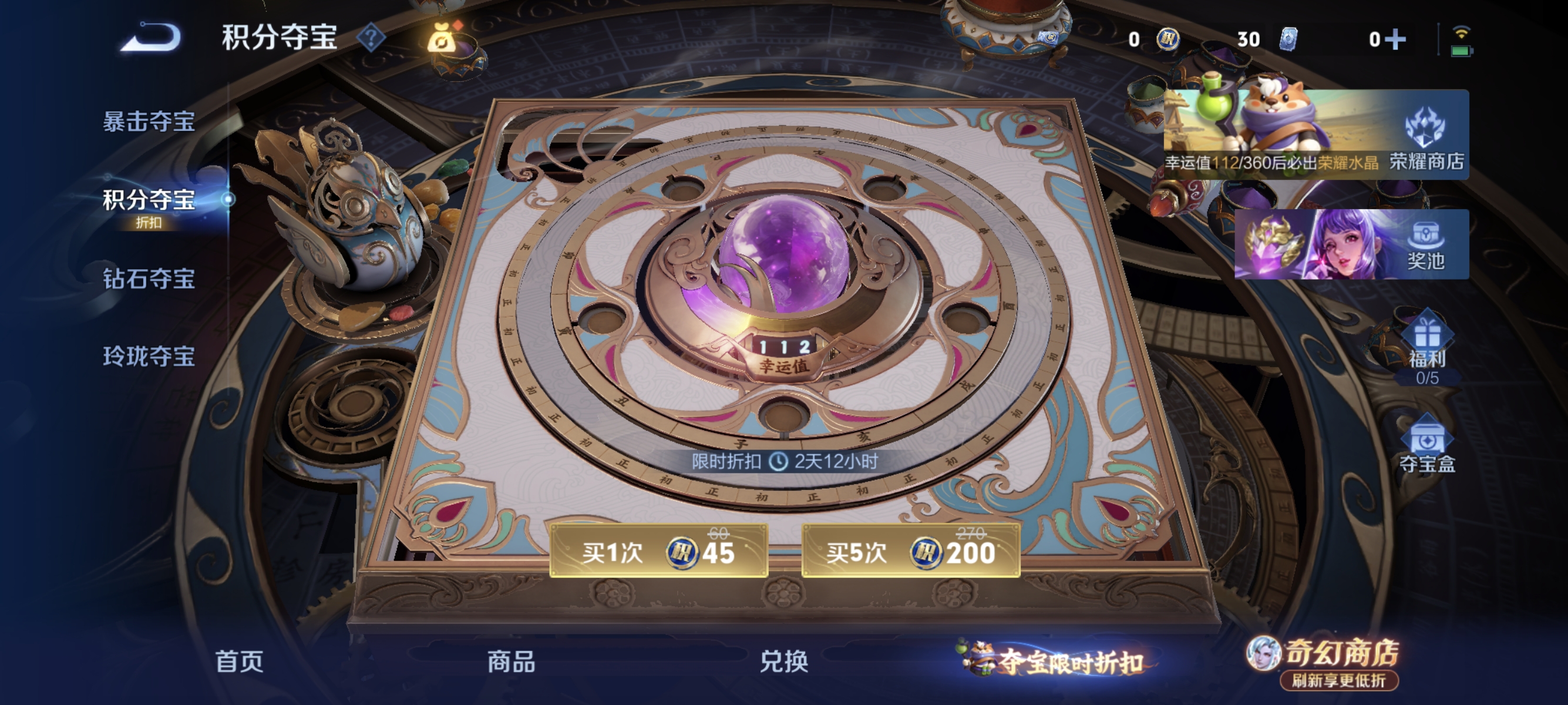 WZLX4347386王者荣耀账号详情图13