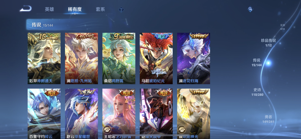 WZLX4347379王者荣耀账号详情图3