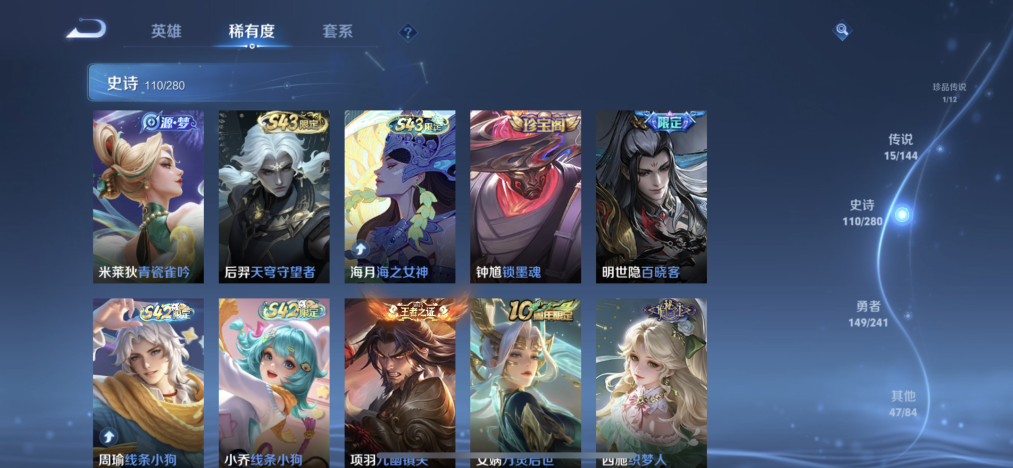 WZLX4347379王者荣耀账号详情图8