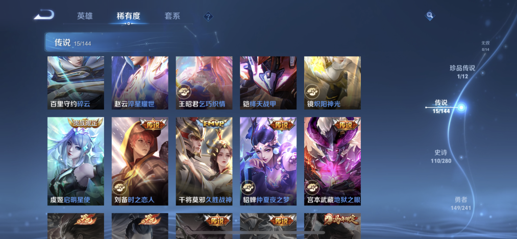 WZLX4347379王者荣耀账号详情图9
