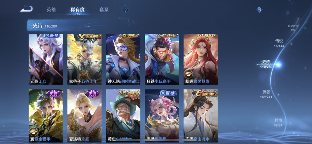 WZLX4347379王者荣耀账号详情图10