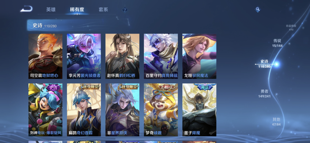 WZLX4347379王者荣耀账号详情图11