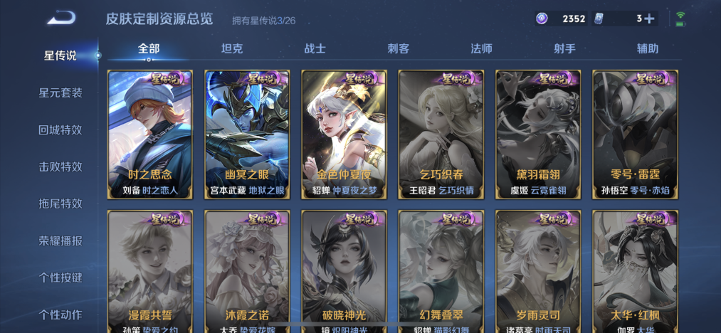 WZLX4347379王者荣耀账号详情图13