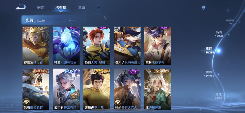 WZLX4347379王者荣耀账号详情图15