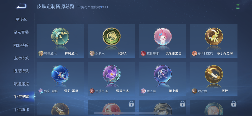 WZLX4347379王者荣耀账号详情图18