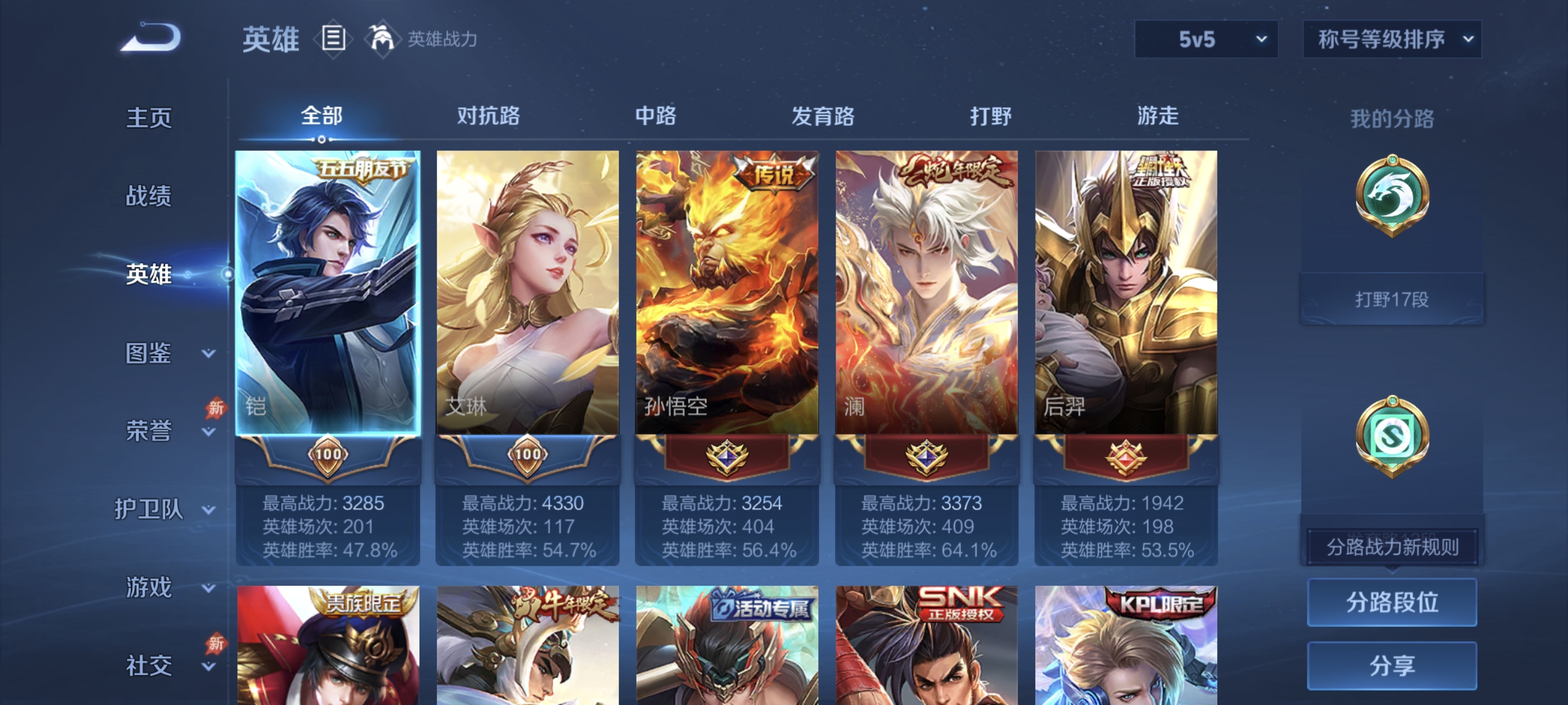 WZLX4347381王者荣耀账号详情图2