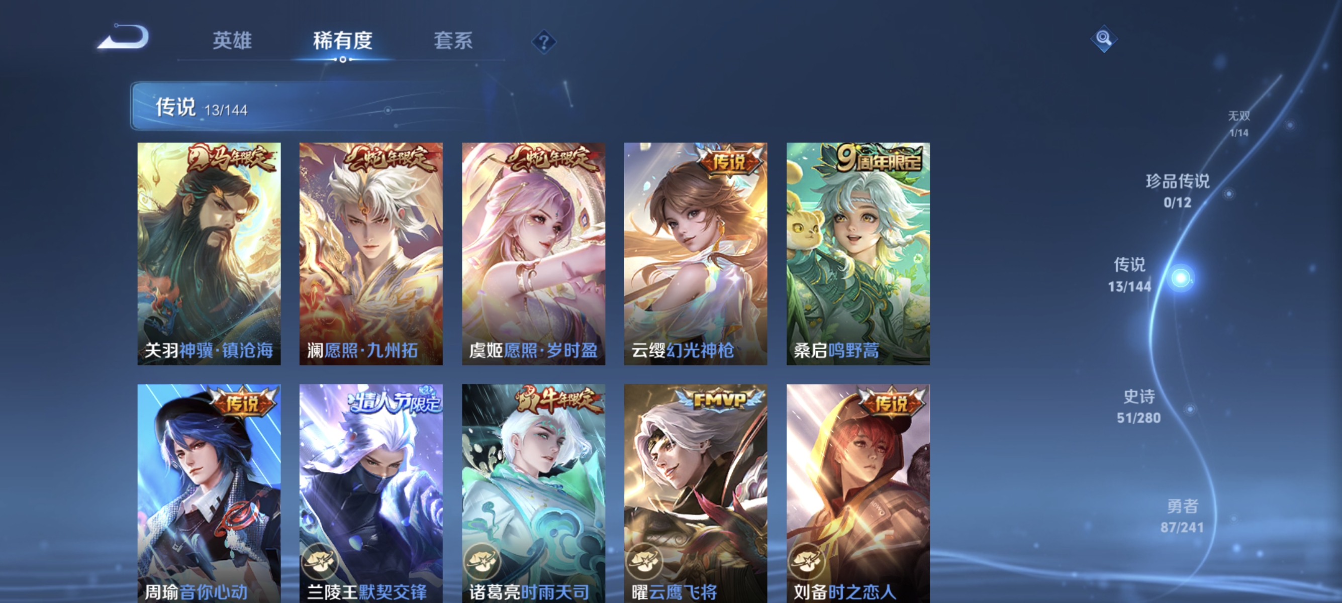WZLX4347381王者荣耀账号详情图5