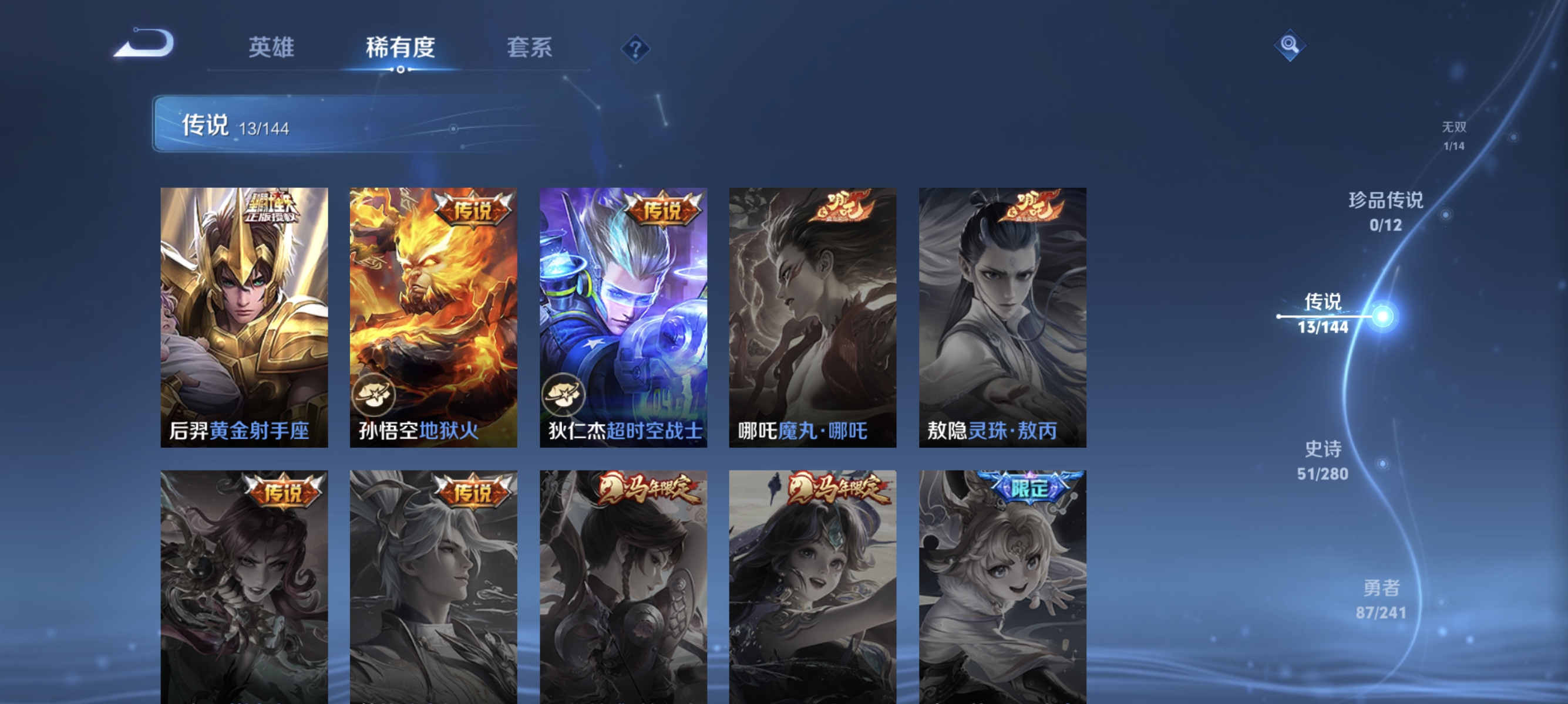 WZLX4347381王者荣耀账号详情图6