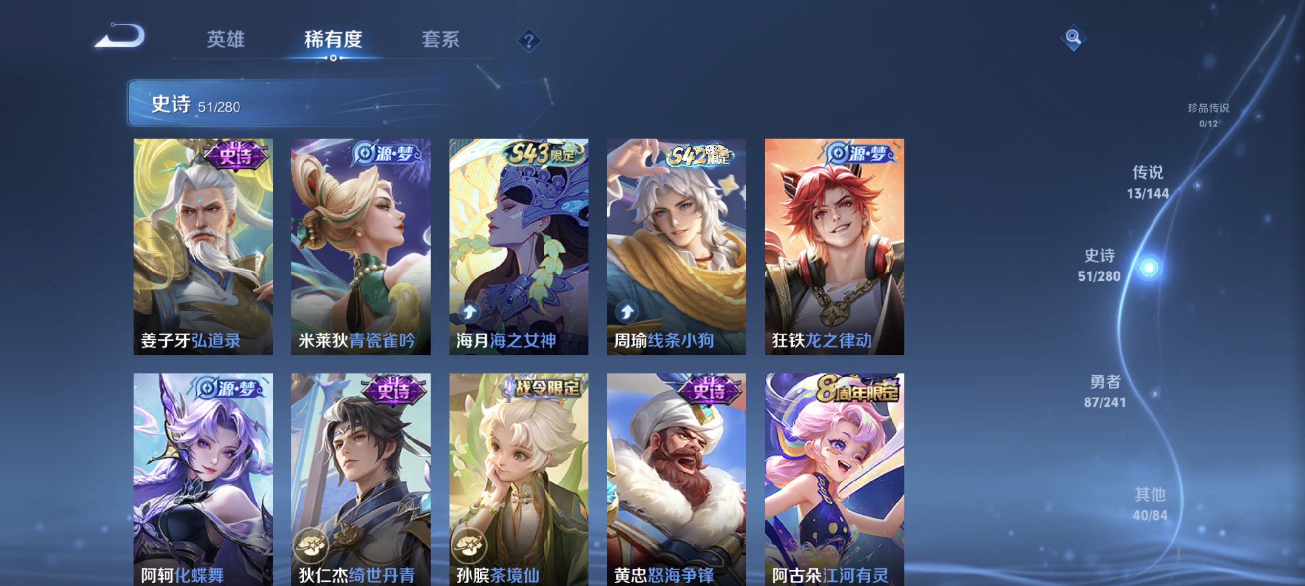 WZLX4347381王者荣耀账号详情图7