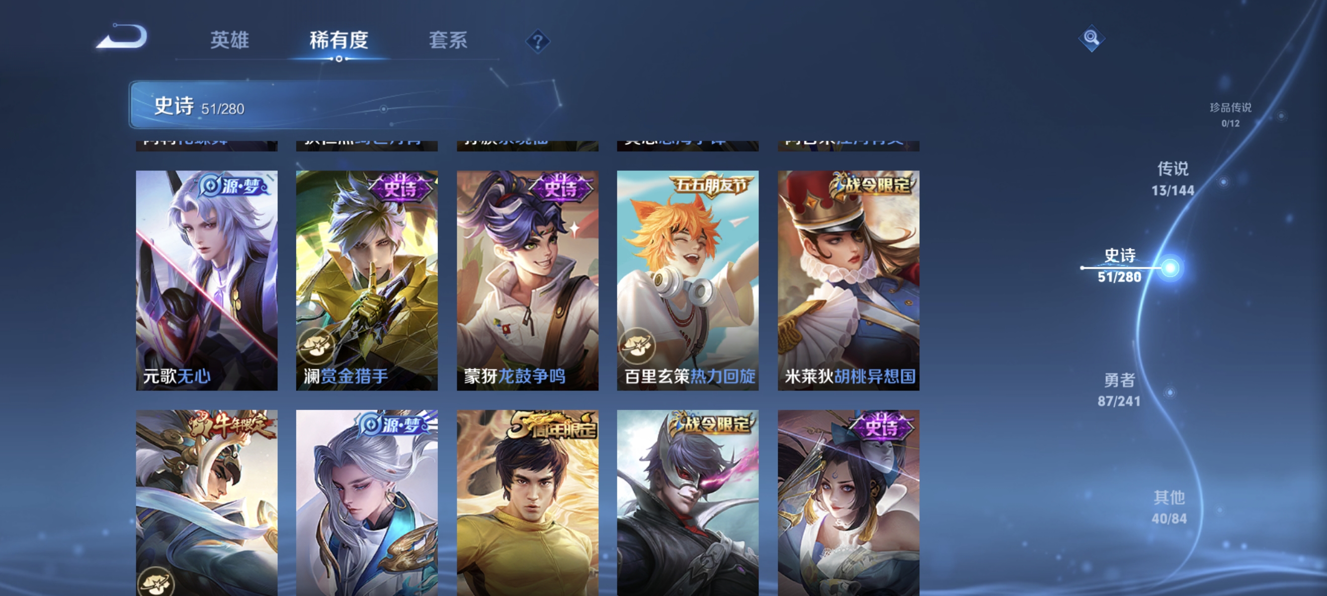 WZLX4347381王者荣耀账号详情图8