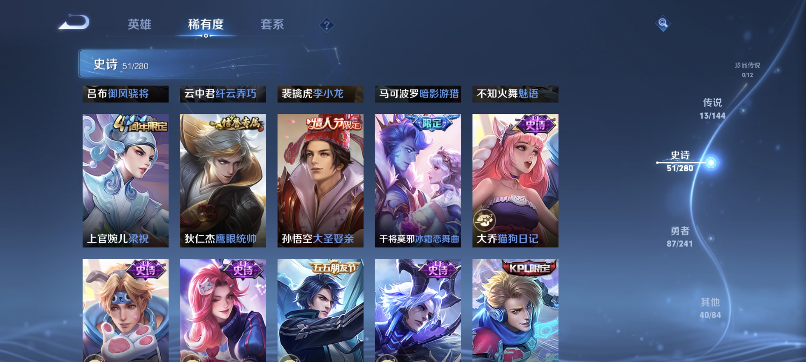 WZLX4347381王者荣耀账号详情图9