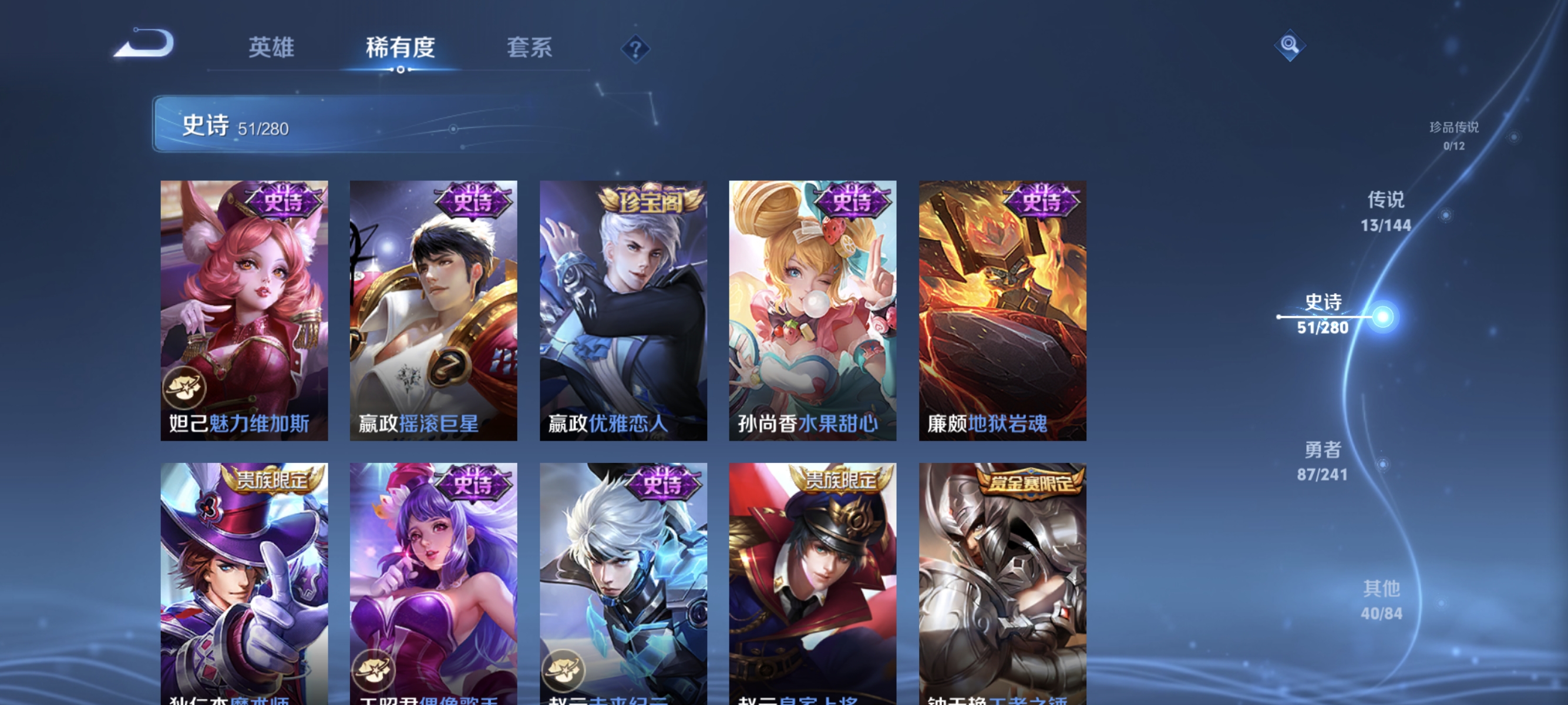 WZLX4347381王者荣耀账号详情图11
