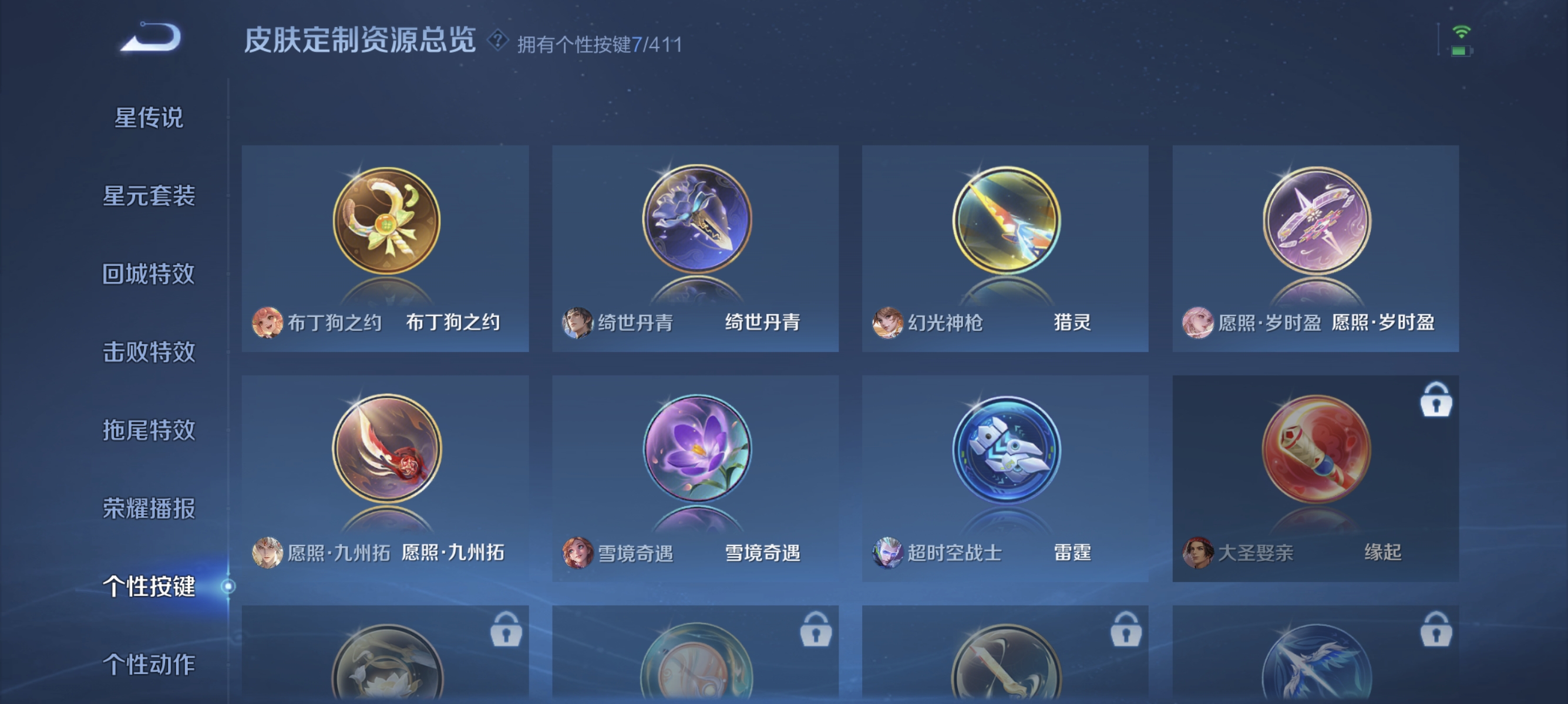 WZLX4347381王者荣耀账号详情图13