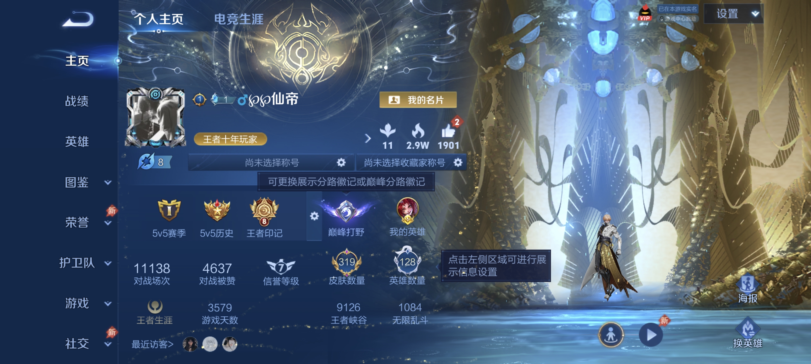 王者荣耀账号安卓QQ可二次【21传说319皮肤2水晶1无双2星元1金标】安卓QQ-128英雄-319皮肤【2水晶】 鸣剑·曳影 无限飓风号【无双皮肤】无相【星元皮肤】寅虎焰心 金色仲夏夜【传说皮肤】纵目迁山 白虎志 李逍