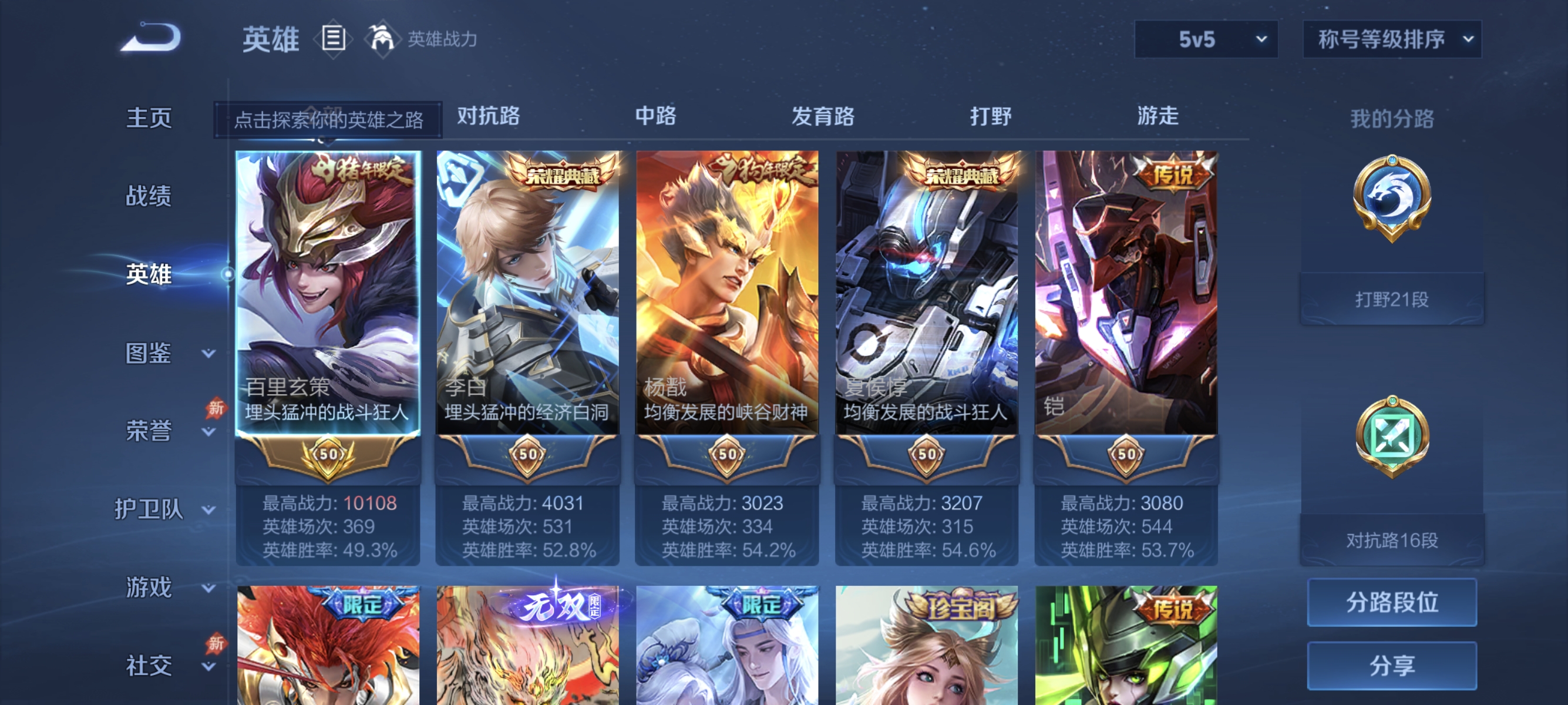 WZLX4347412王者荣耀账号详情图2