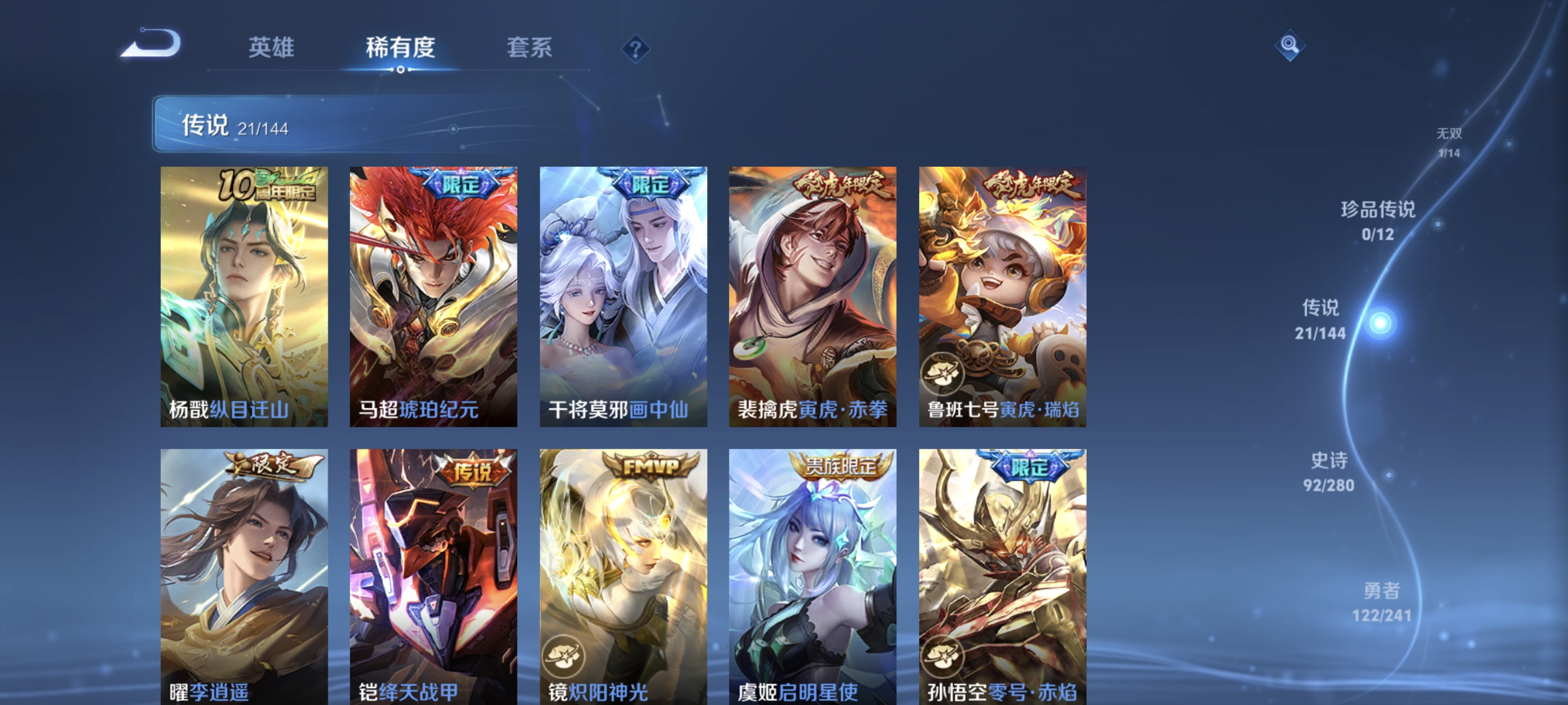 WZLX4347412王者荣耀账号详情图6