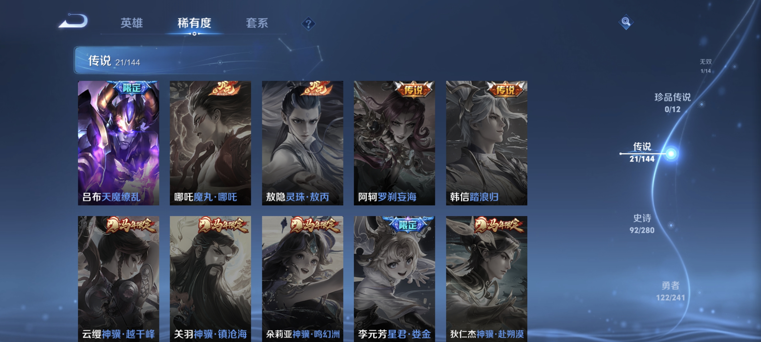 WZLX4347412王者荣耀账号详情图8