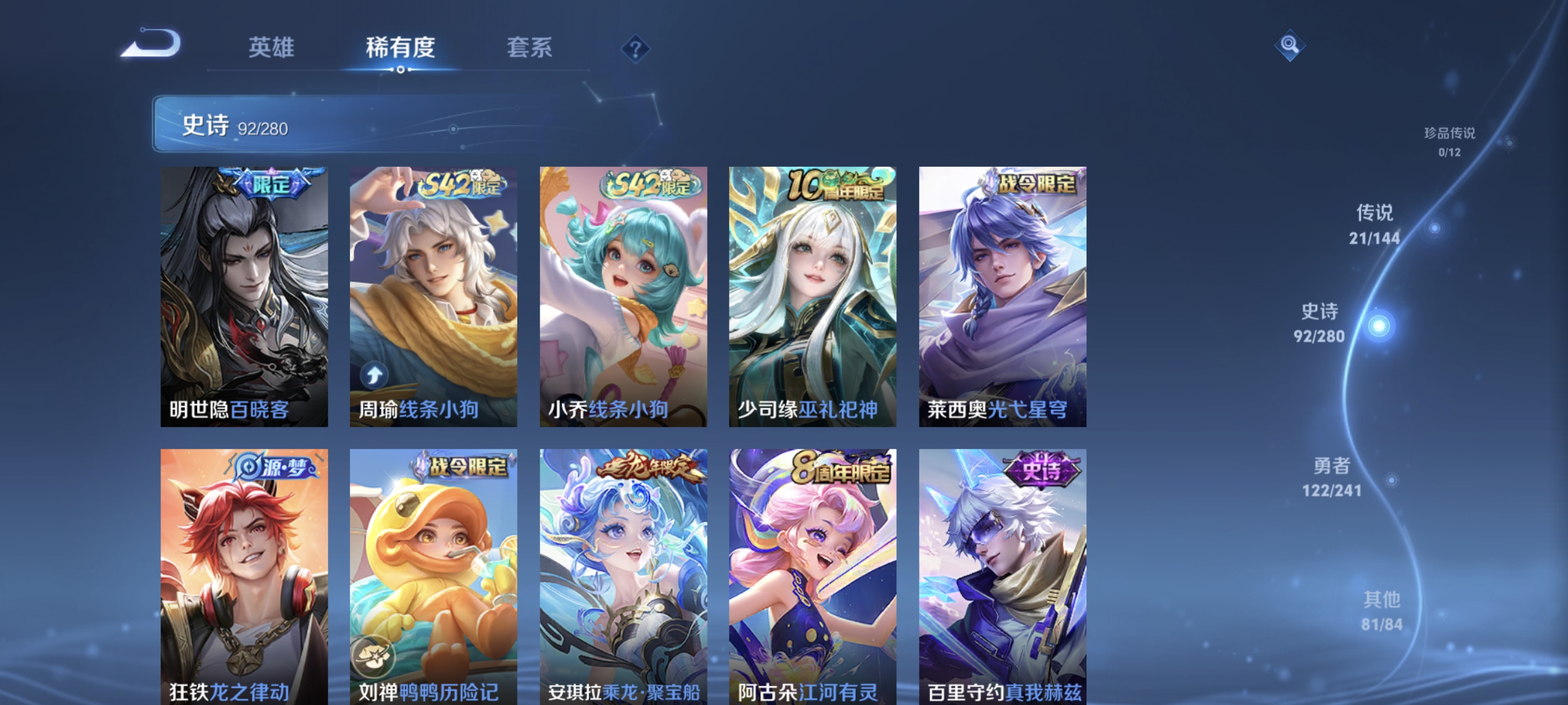 WZLX4347412王者荣耀账号详情图9