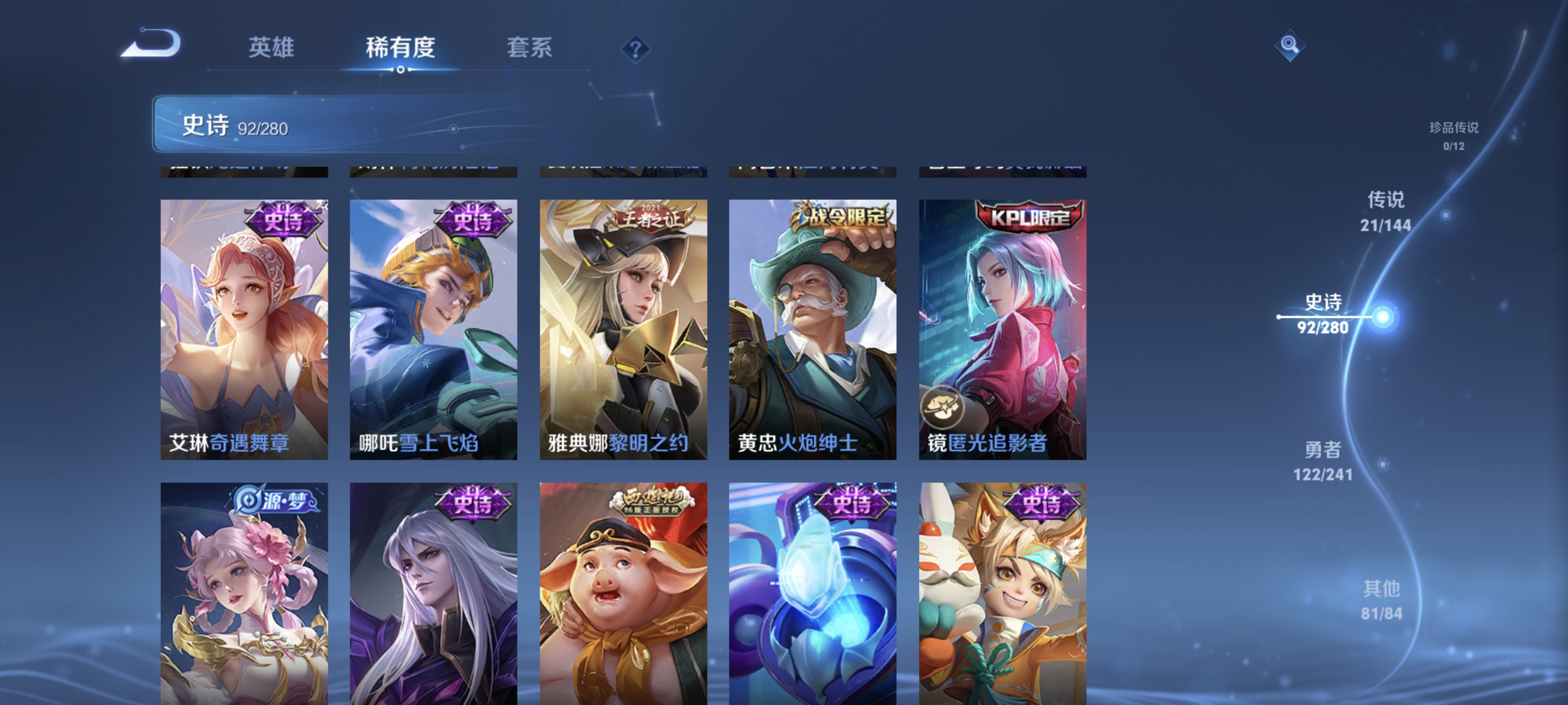 WZLX4347412王者荣耀账号详情图10