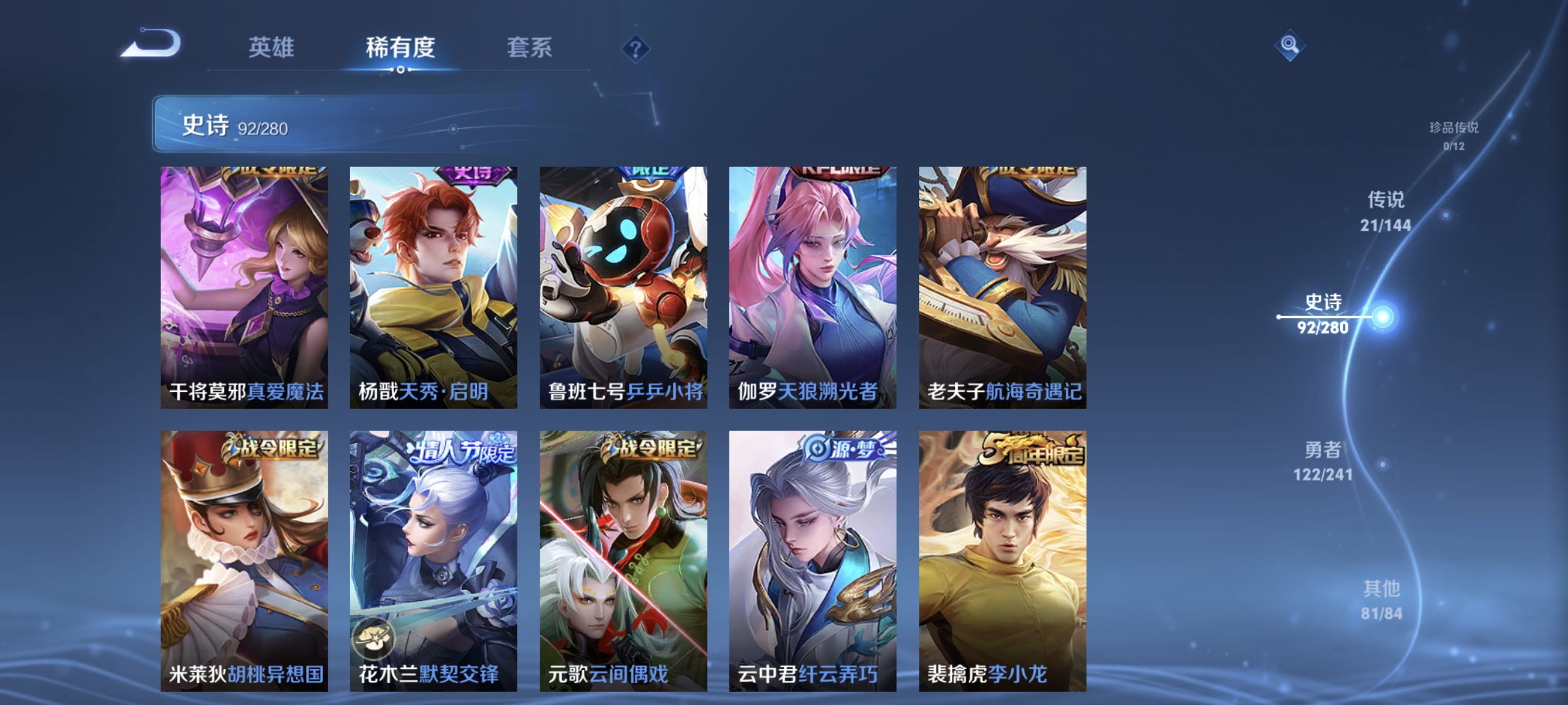 WZLX4347412王者荣耀账号详情图11